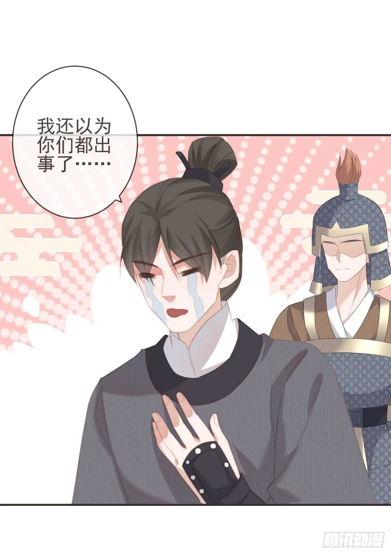 26-我和霄兄一直很好 第1页