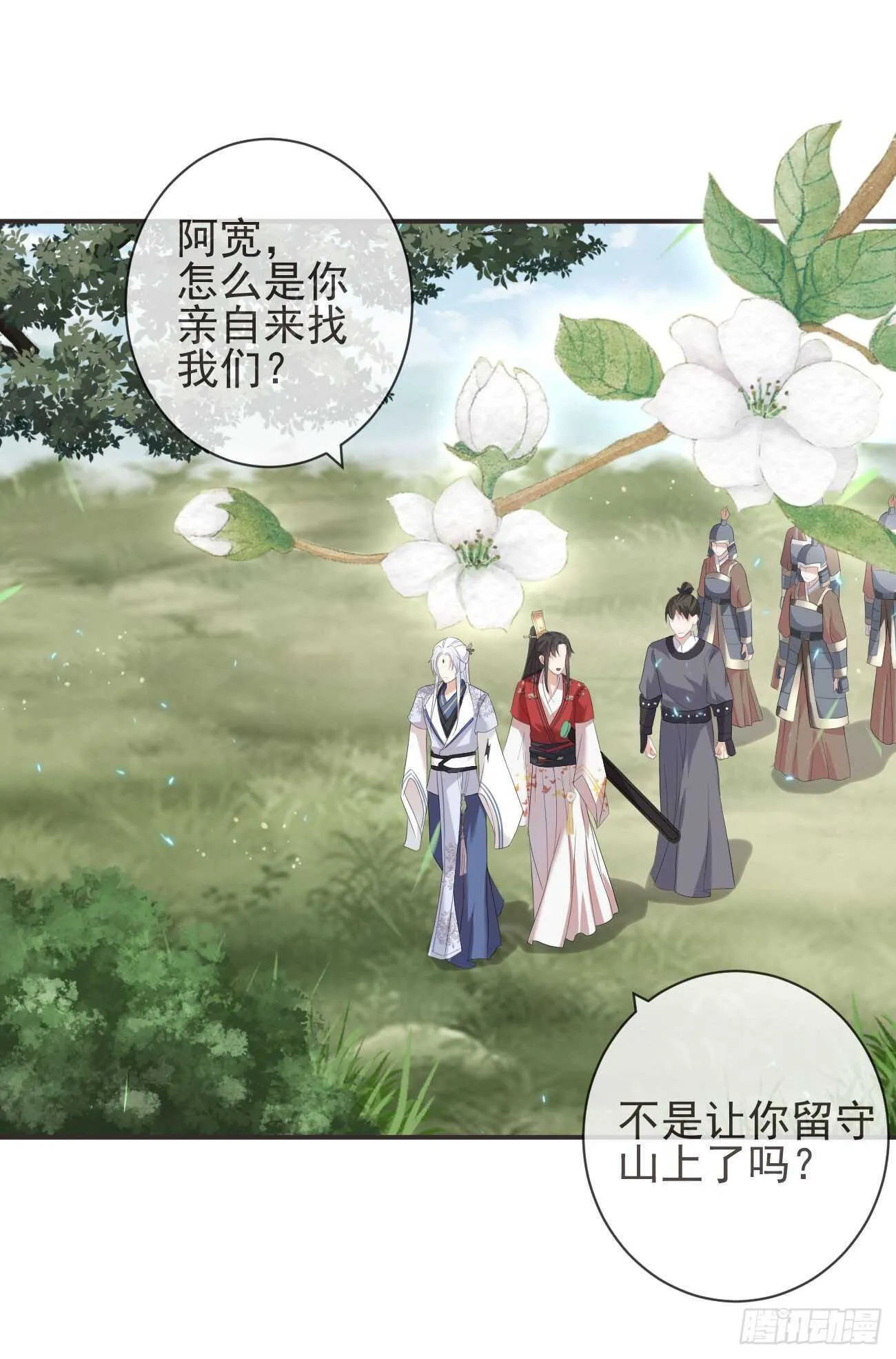 26-我和霄兄一直很好 第2页