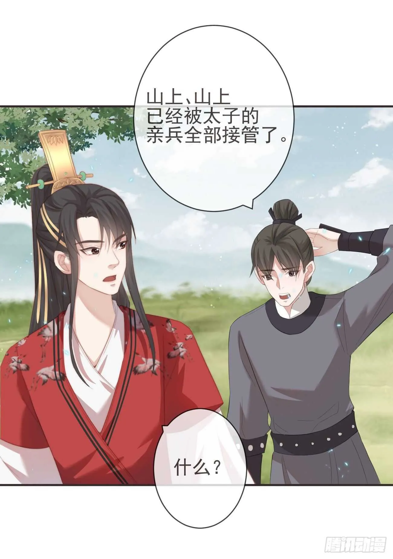 26-我和霄兄一直很好 第3页