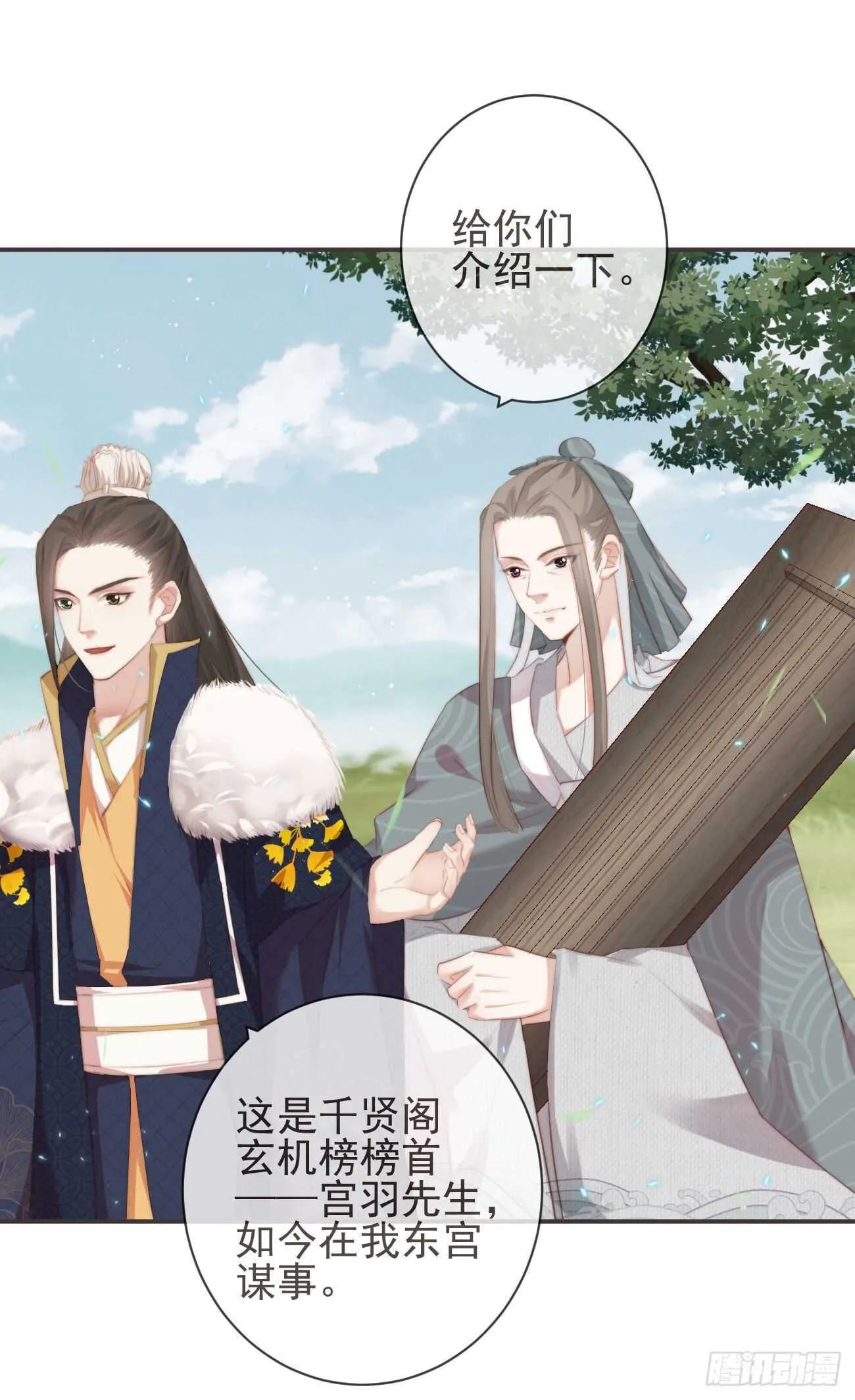 26-我和霄兄一直很好 第6页