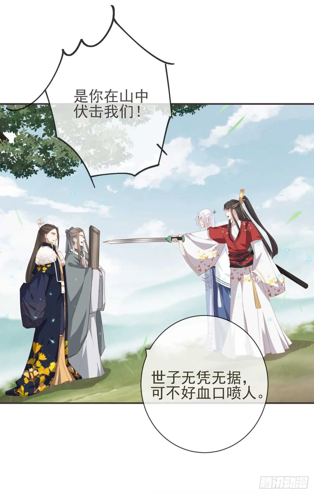 26-我和霄兄一直很好 第7页
