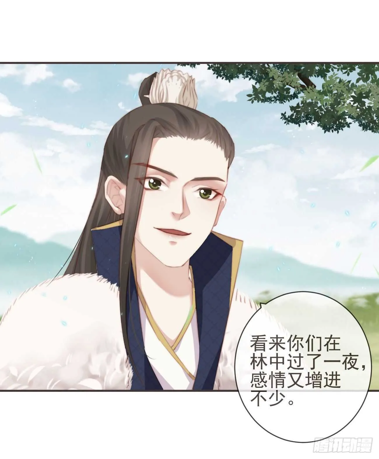 26-我和霄兄一直很好 第9页