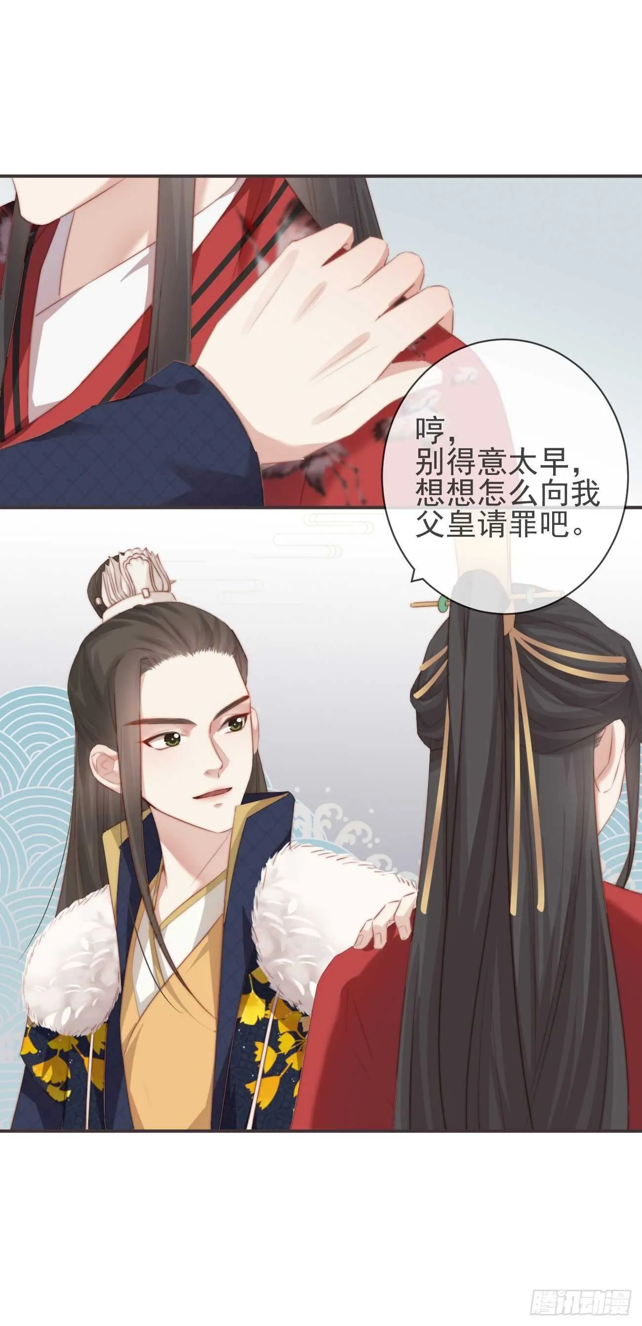 26-我和霄兄一直很好 第11页