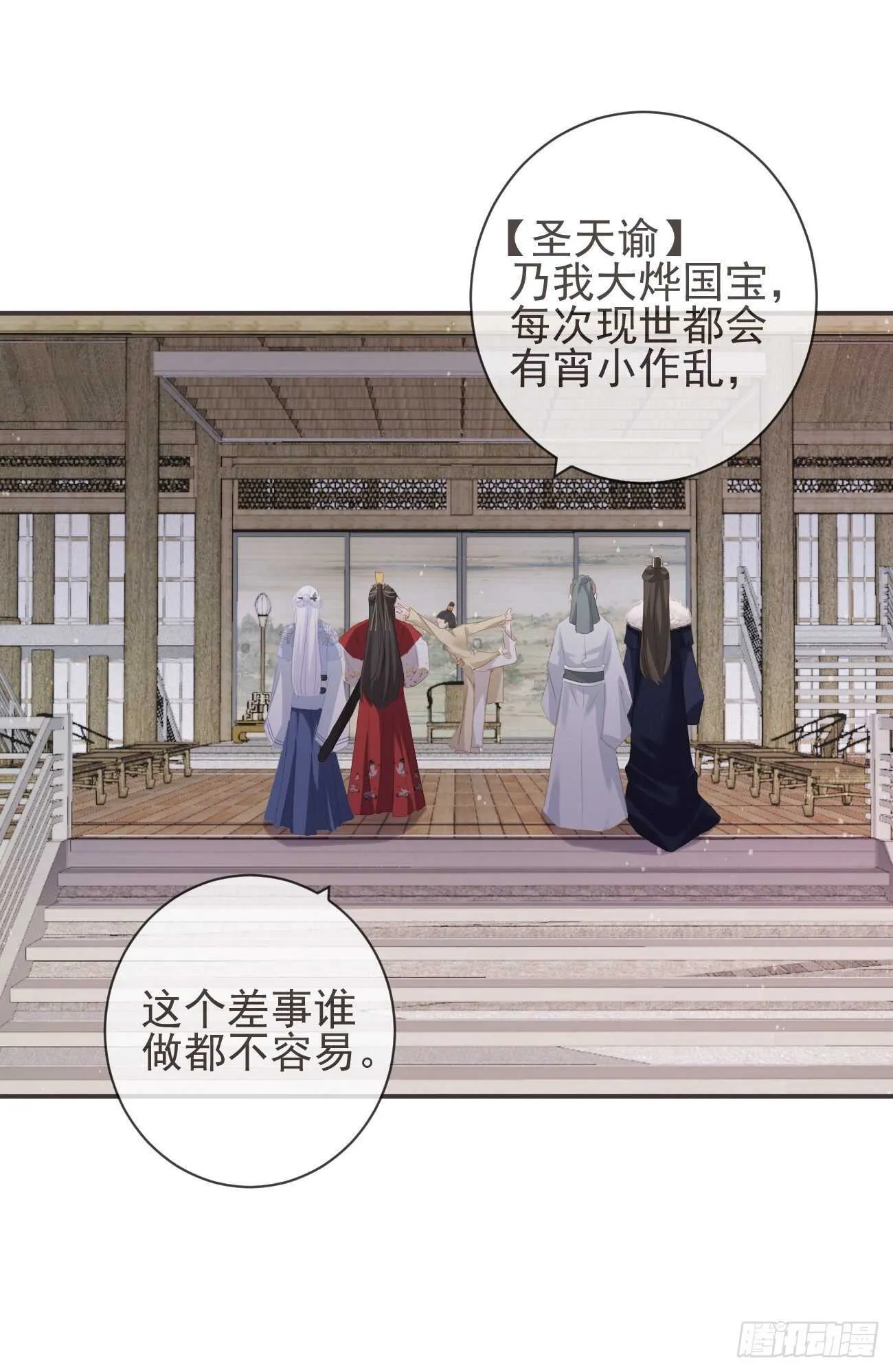 26-我和霄兄一直很好 第14页