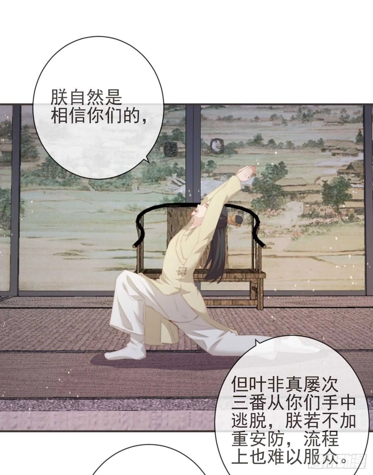 26-我和霄兄一直很好 第16页
