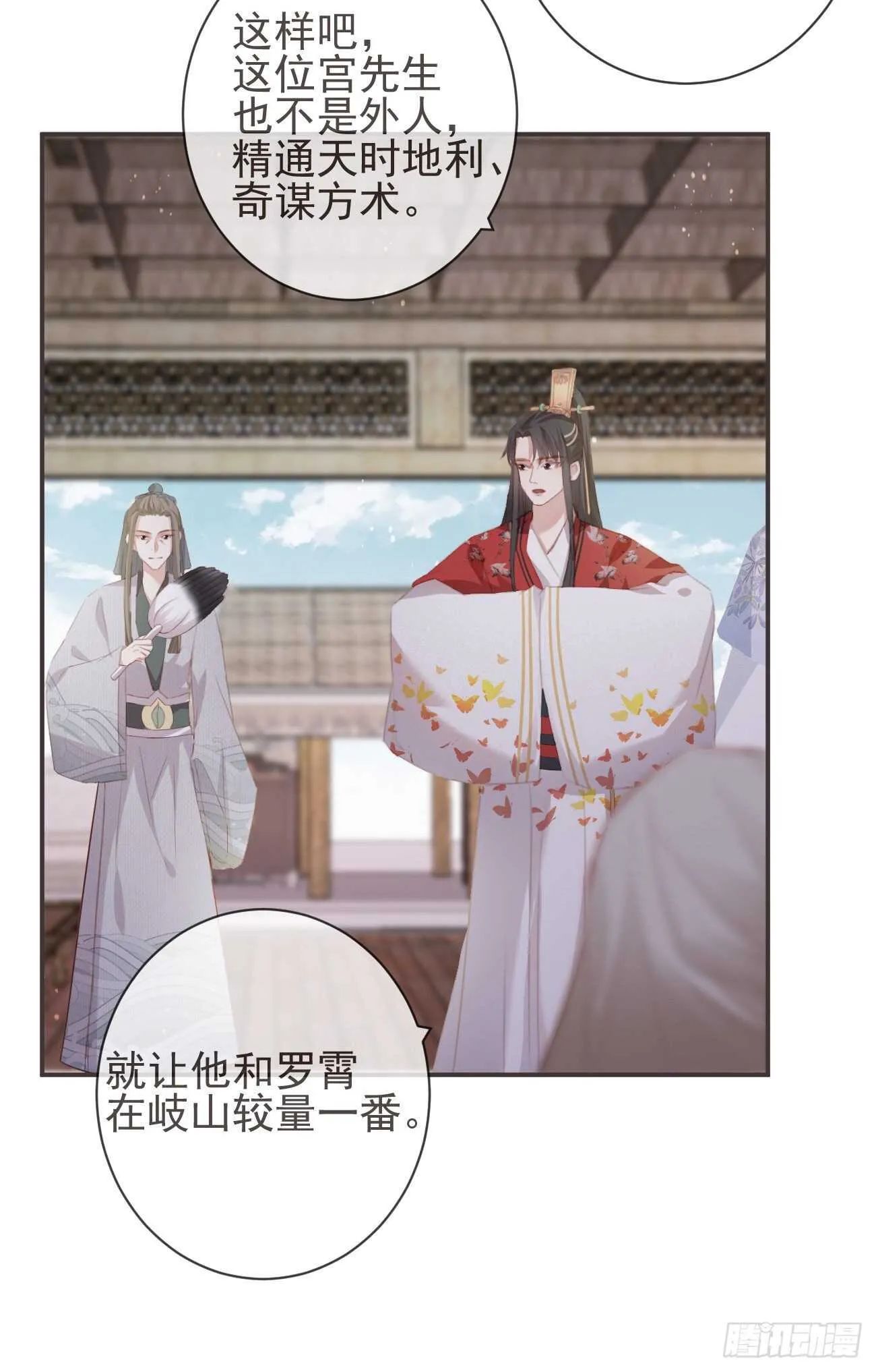 26-我和霄兄一直很好 第17页