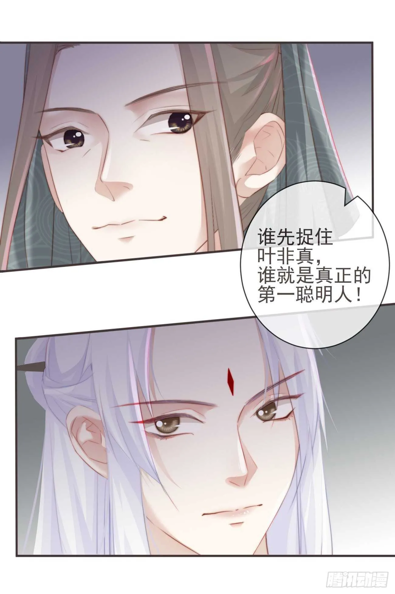 26-我和霄兄一直很好 第18页