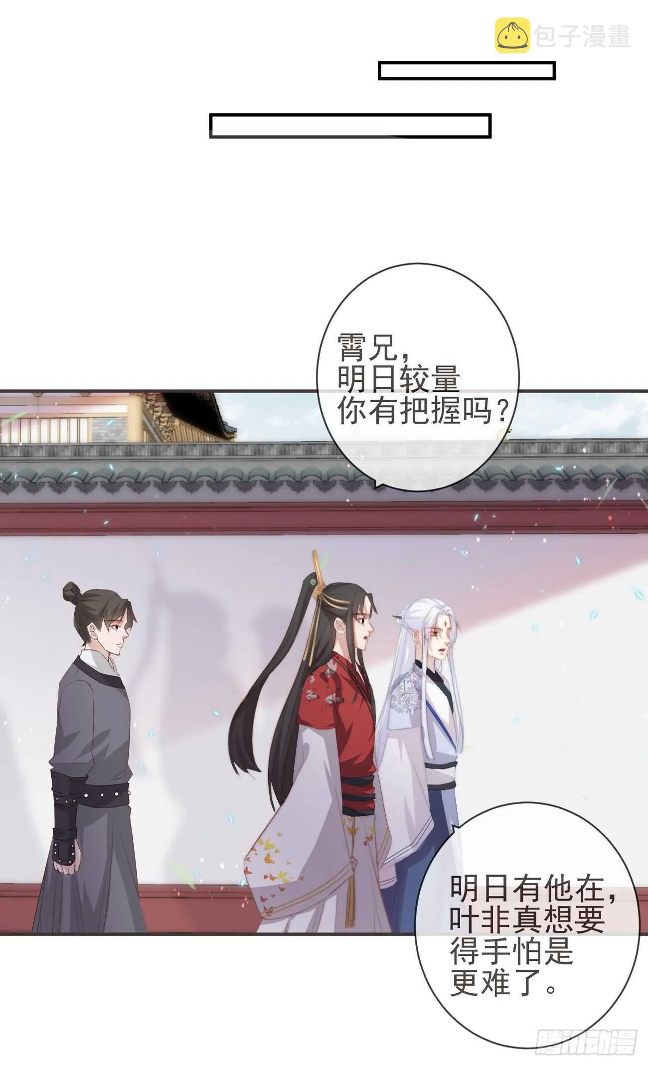 26-我和霄兄一直很好 第19页