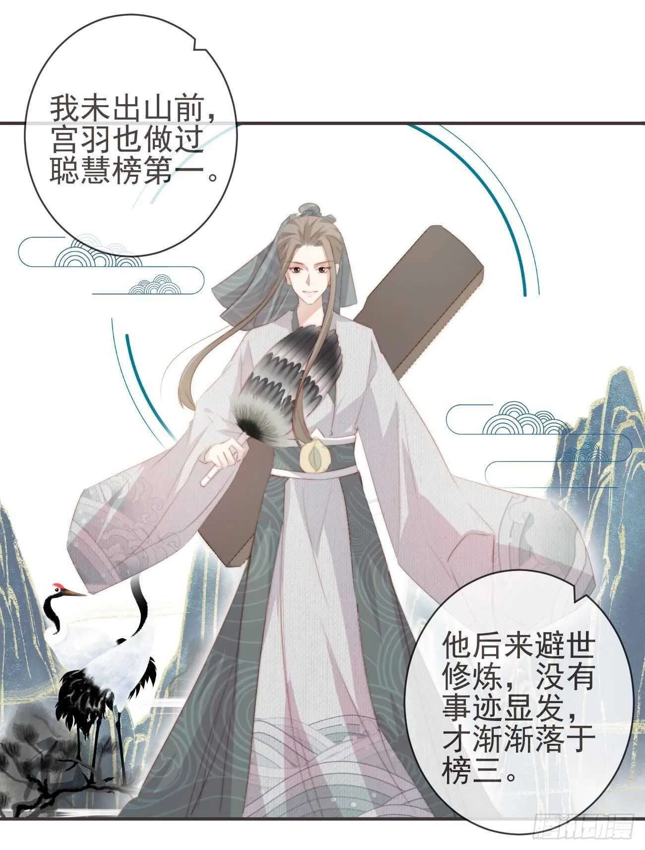26-我和霄兄一直很好 第20页