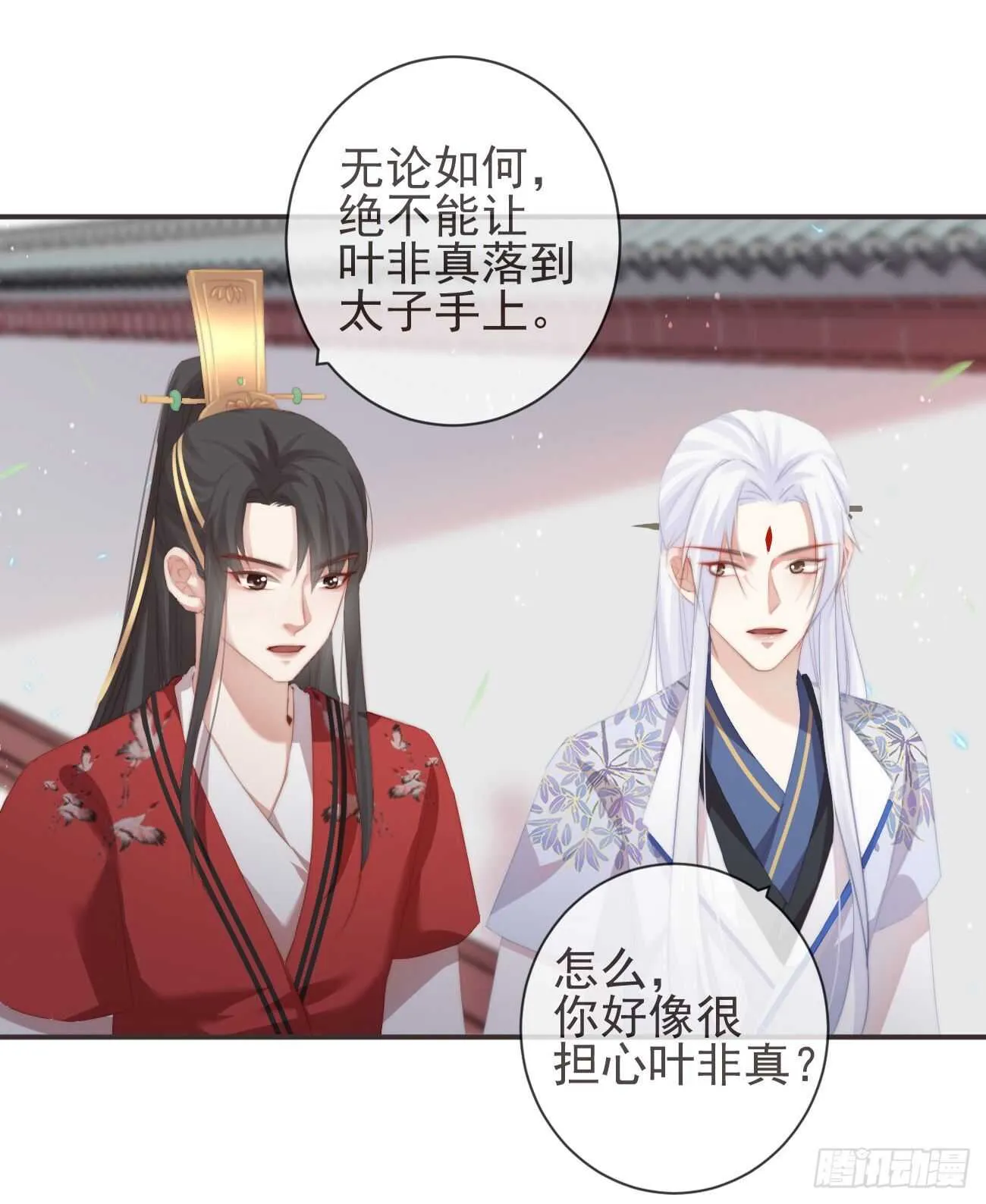 26-我和霄兄一直很好 第21页