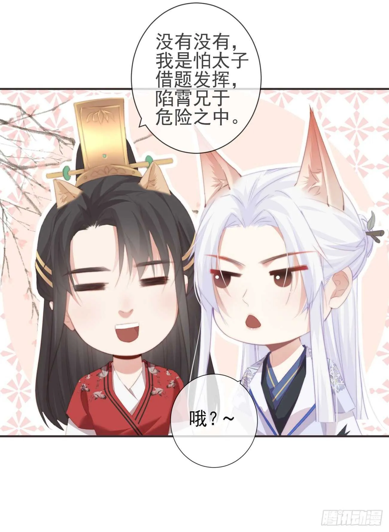 26-我和霄兄一直很好 第22页