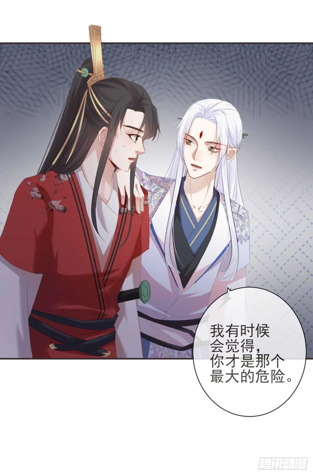 26-我和霄兄一直很好 第23页