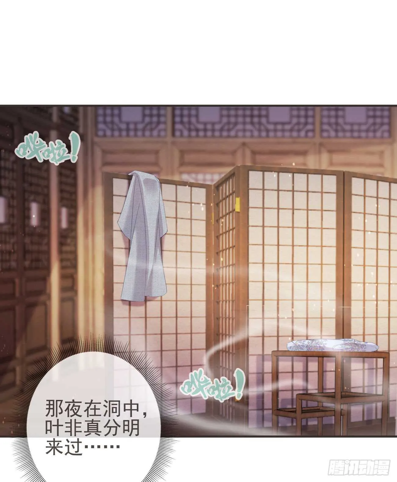 26-我和霄兄一直很好 第25页