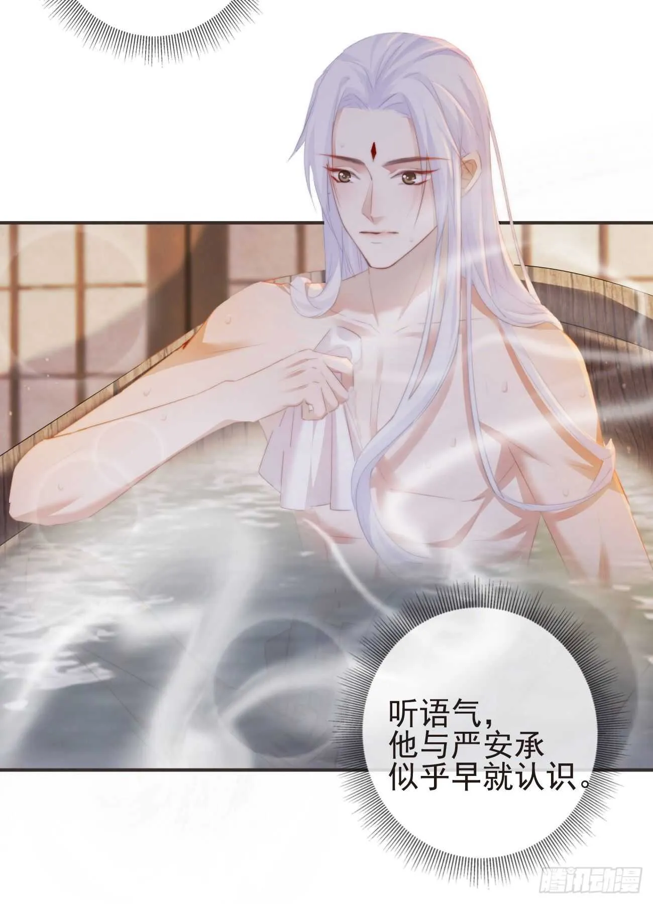 26-我和霄兄一直很好 第26页