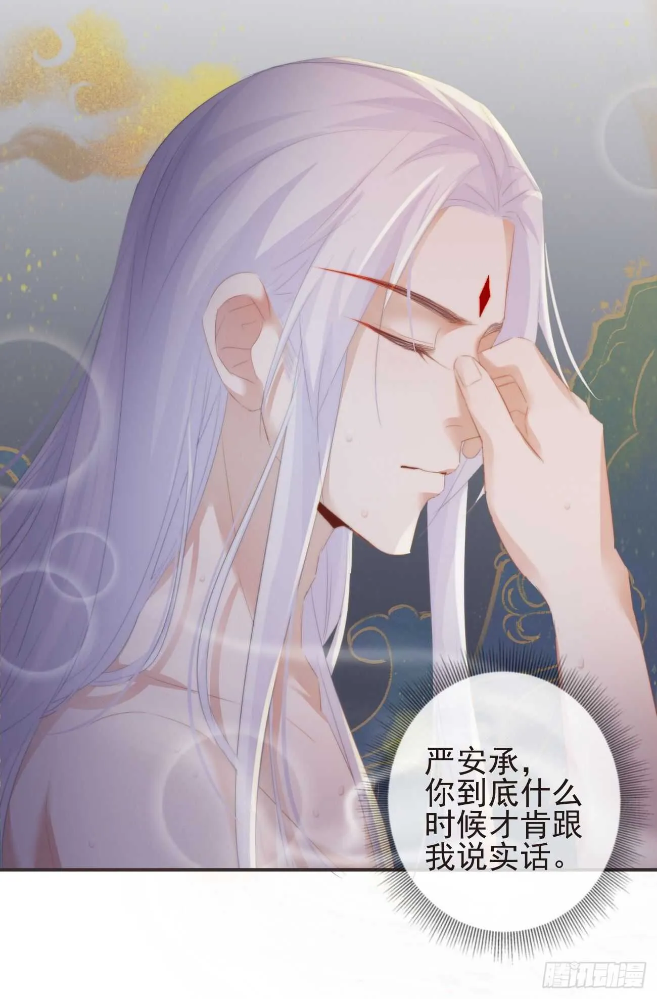 26-我和霄兄一直很好 第29页