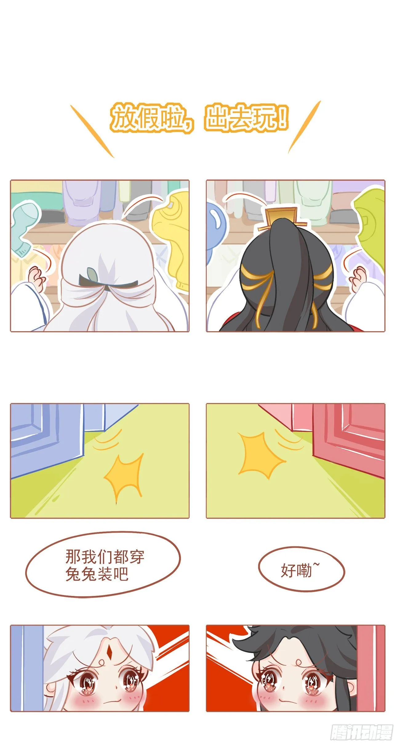 祝大家国庆中秋假期快乐~ 第1页