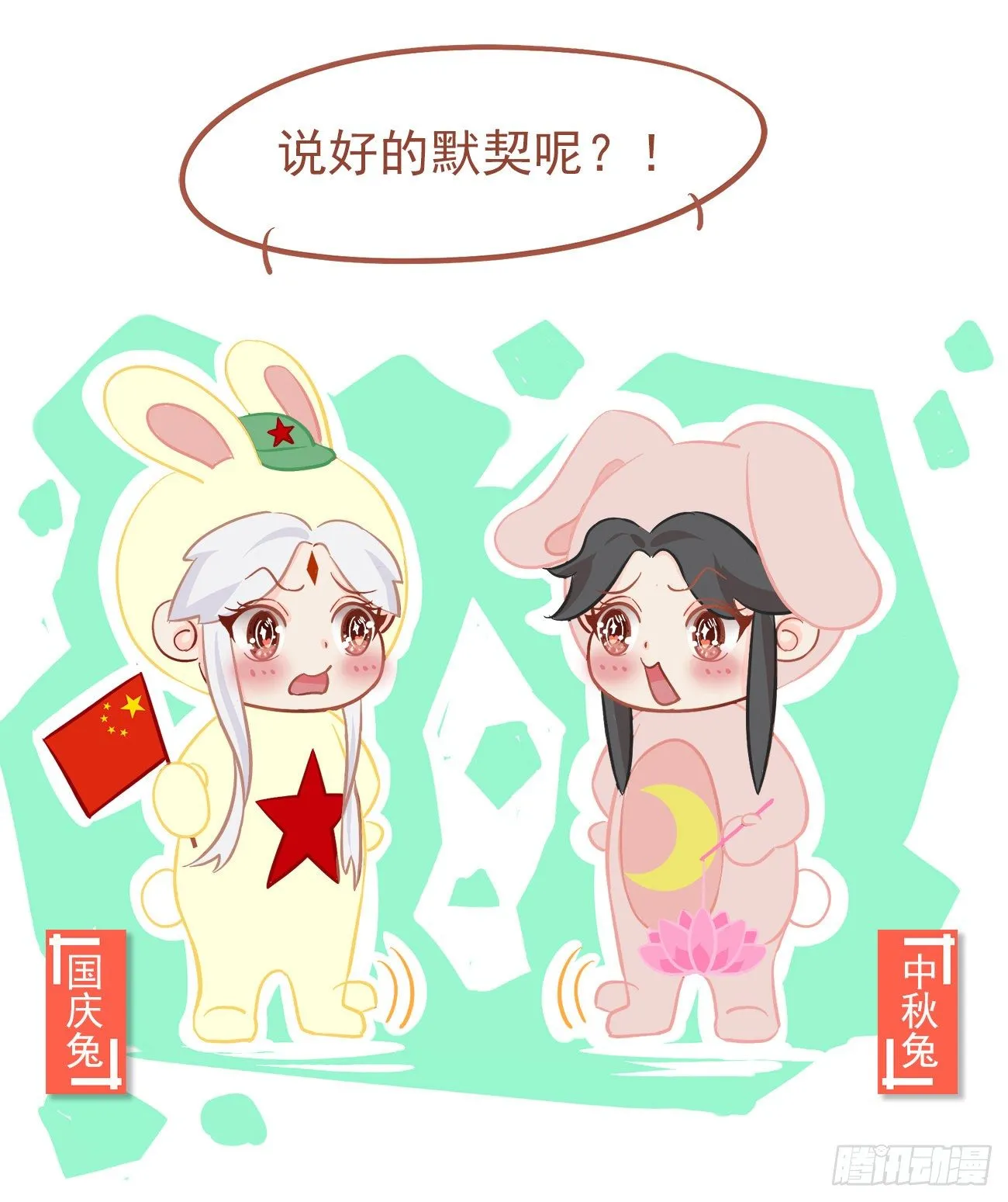 祝大家国庆中秋假期快乐~ 第2页