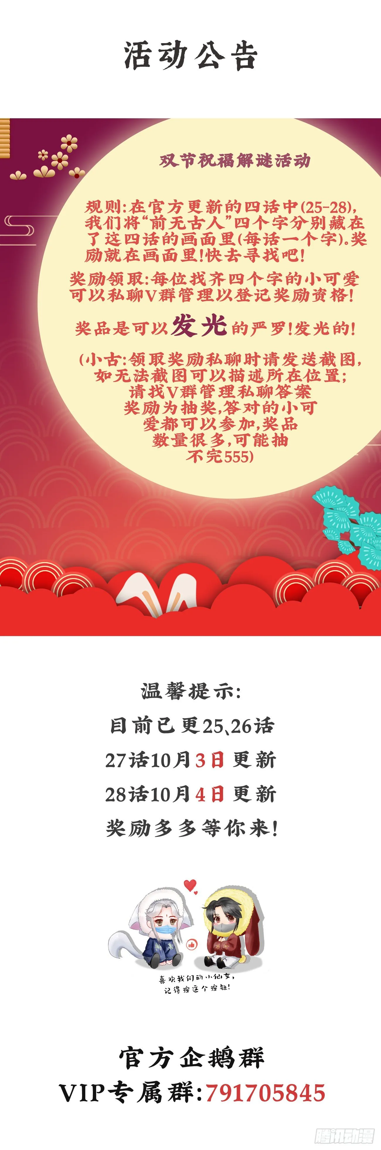 祝大家国庆中秋假期快乐~ 第4页