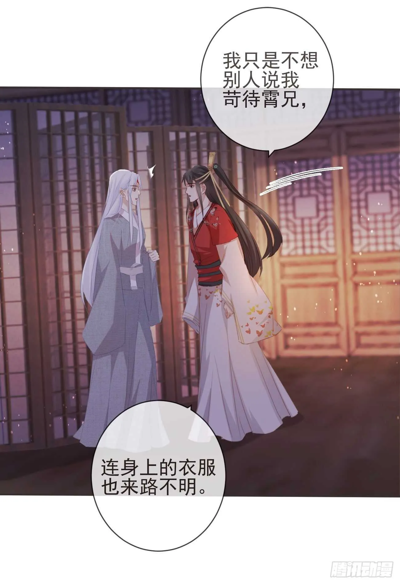 27-喜欢睡上面还是下面？ 第6页
