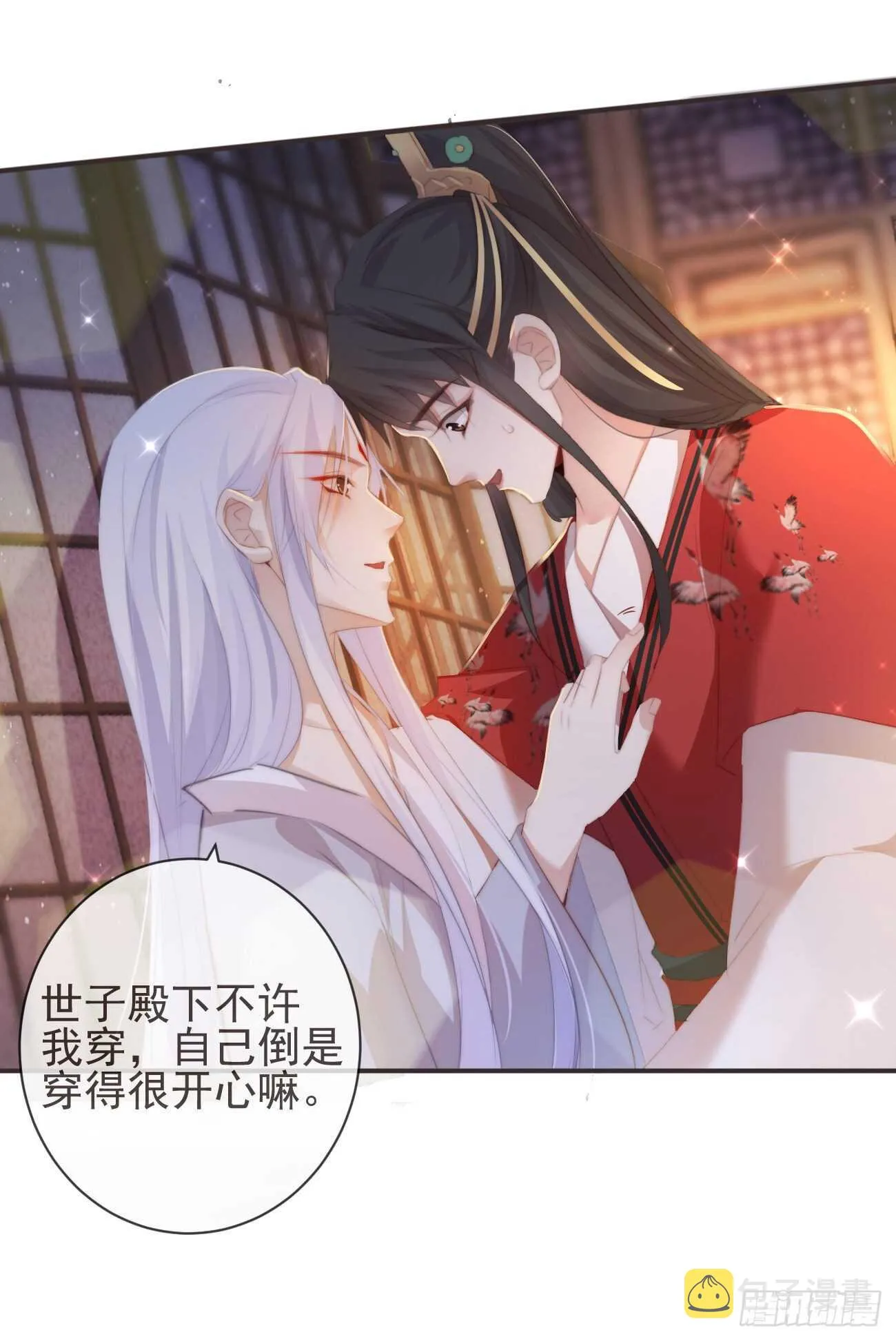 27-喜欢睡上面还是下面？ 第12页