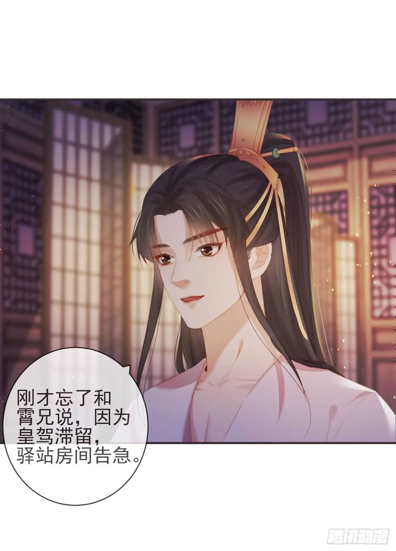 27-喜欢睡上面还是下面？ 第18页