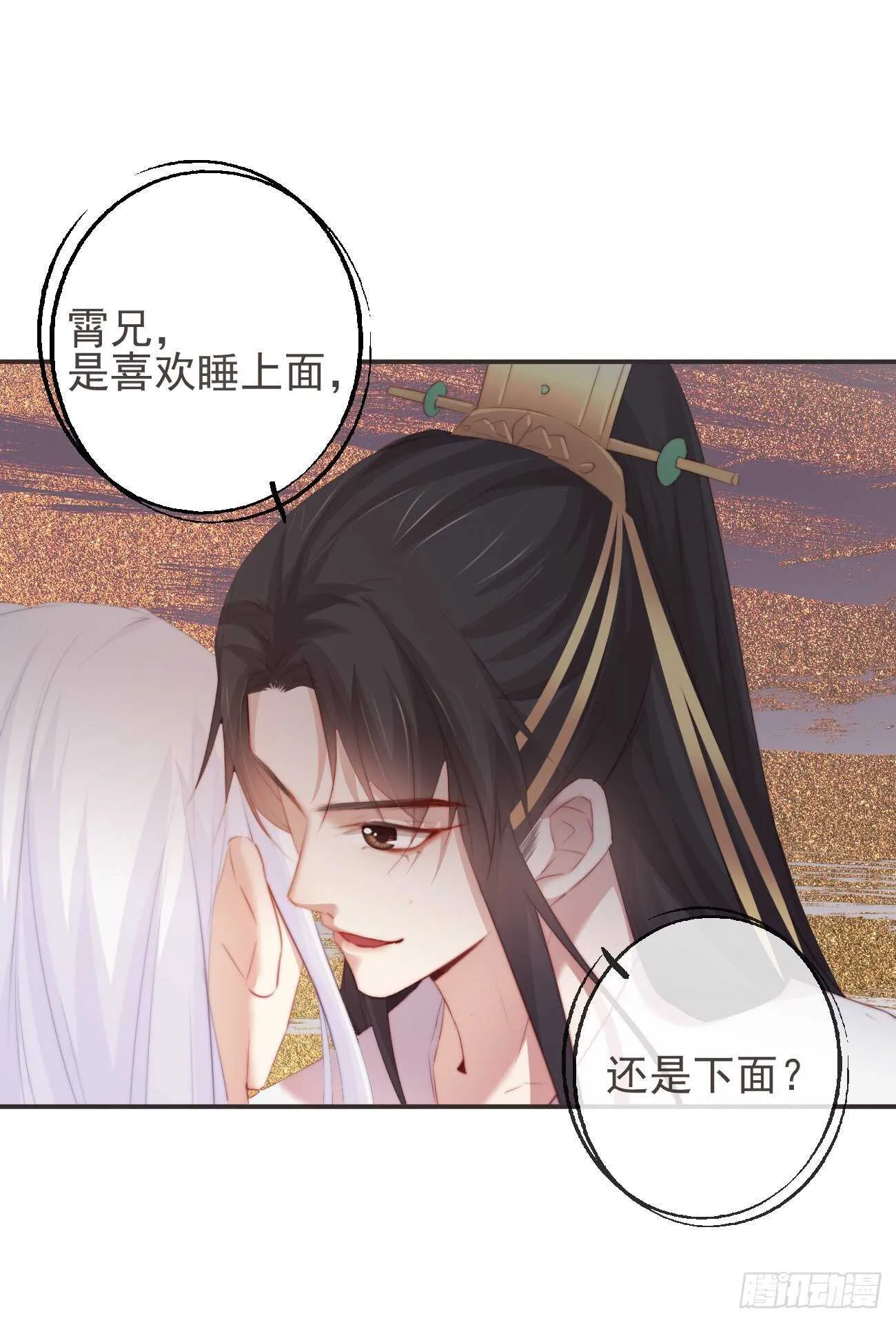 27-喜欢睡上面还是下面？ 第20页