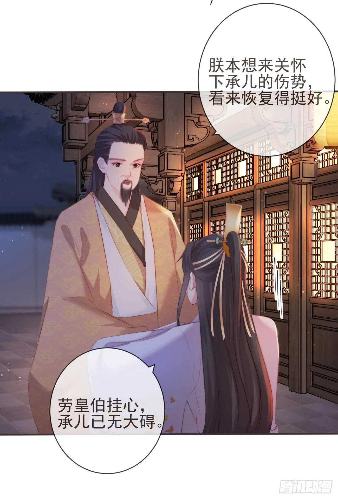 27-喜欢睡上面还是下面？ 第25页