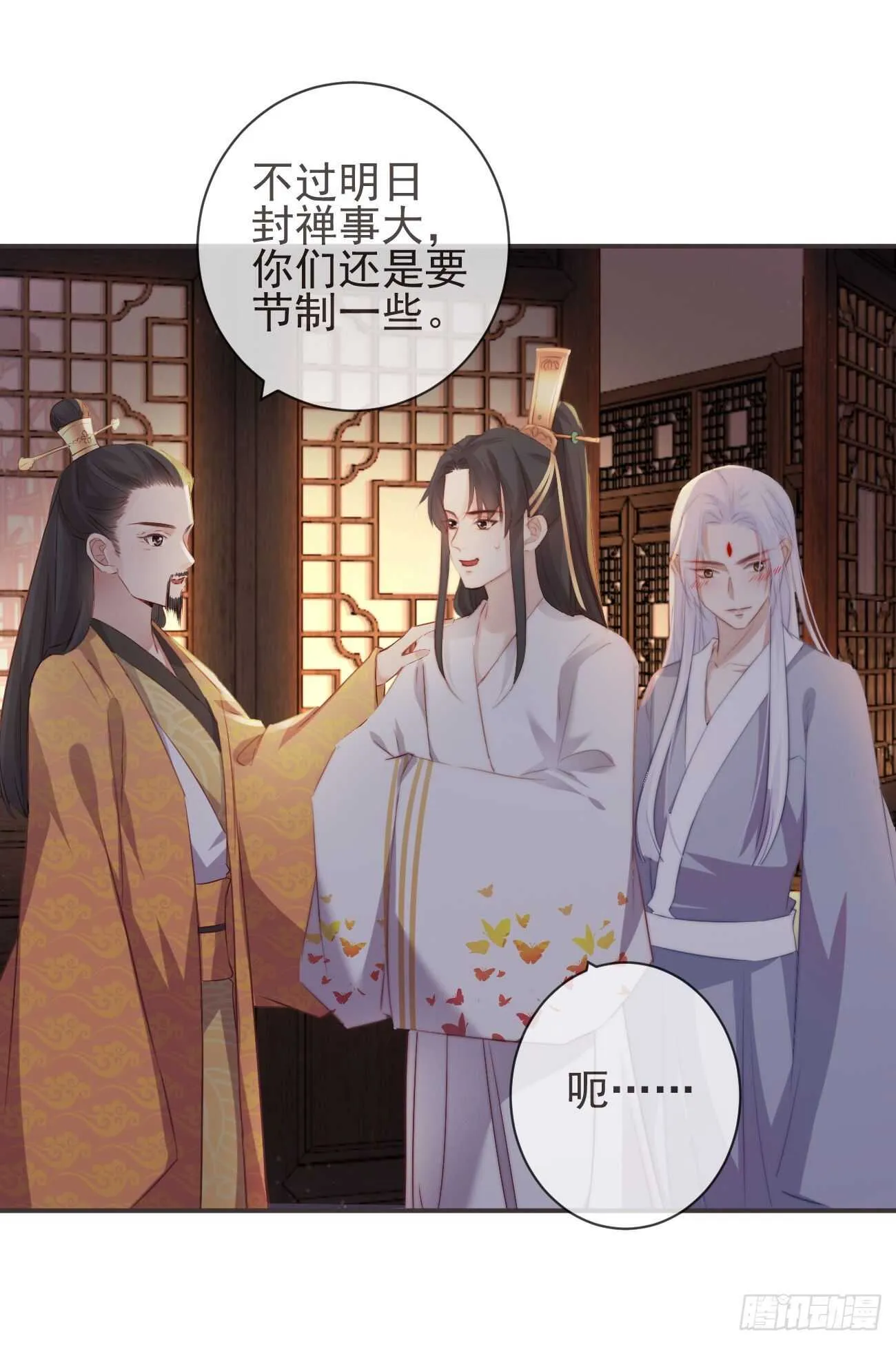 27-喜欢睡上面还是下面？ 第27页