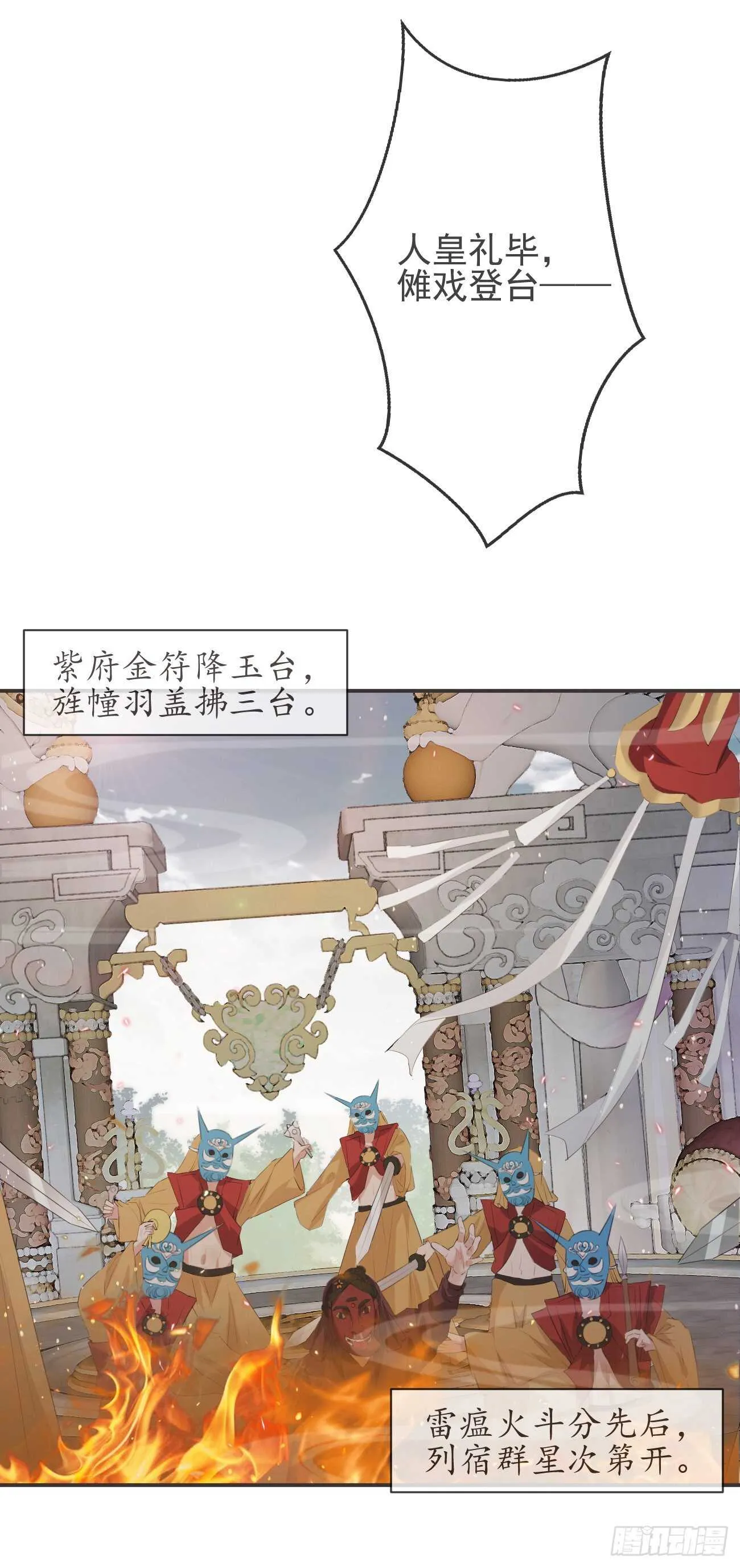 28-“小鬼”戏法 第2页