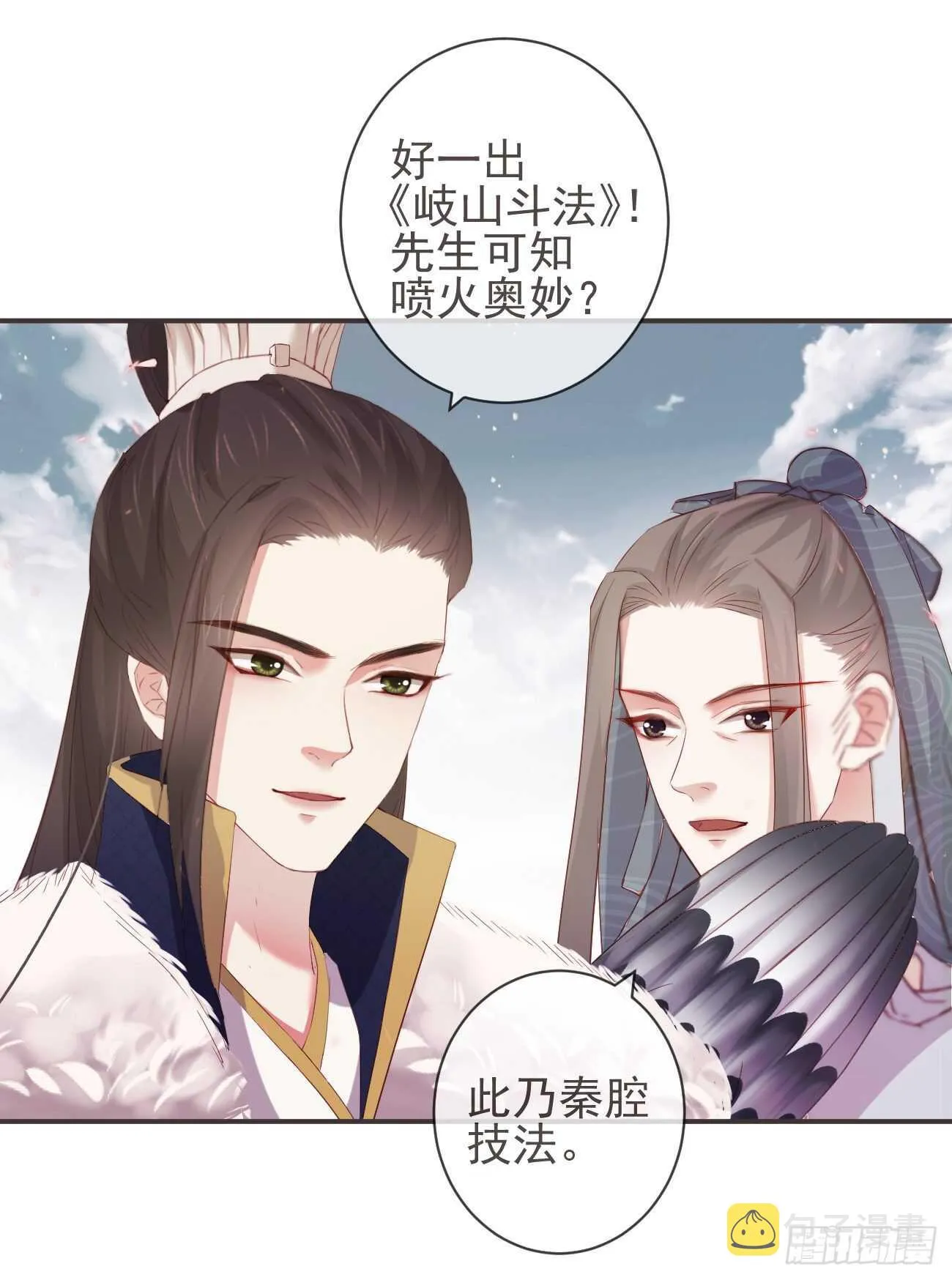 28-“小鬼”戏法 第3页