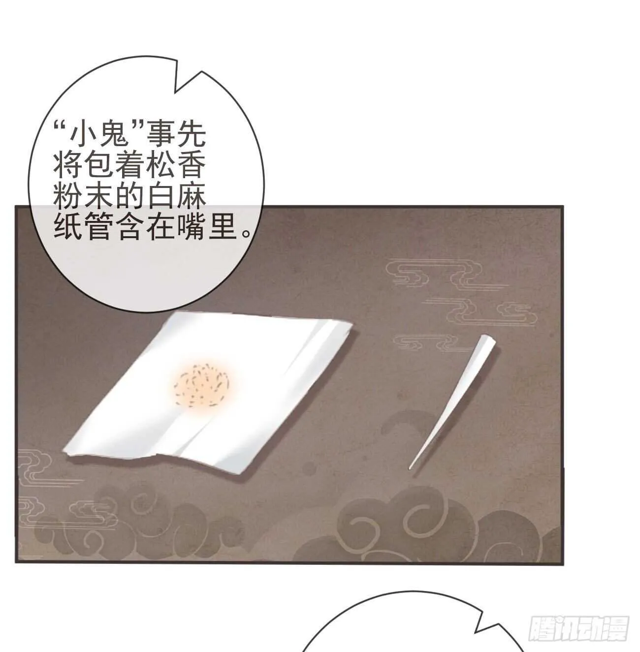 28-“小鬼”戏法 第4页