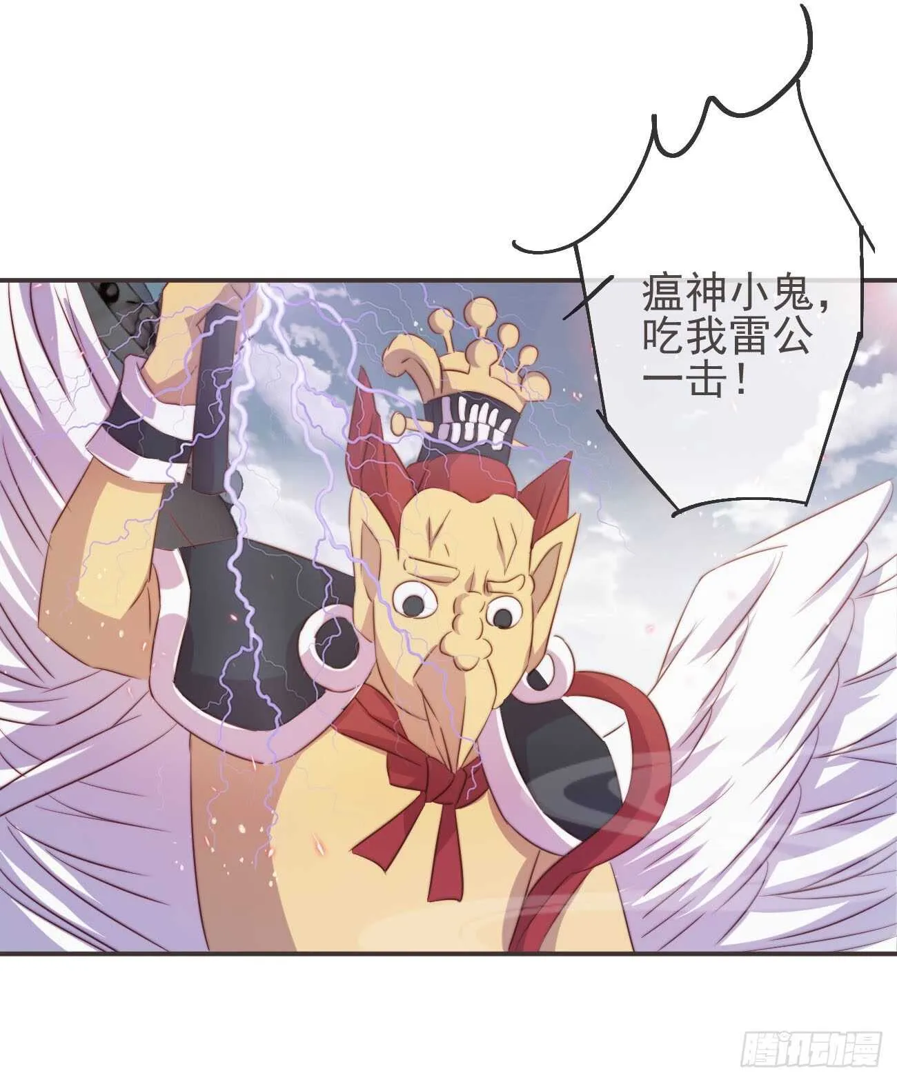 28-“小鬼”戏法 第6页