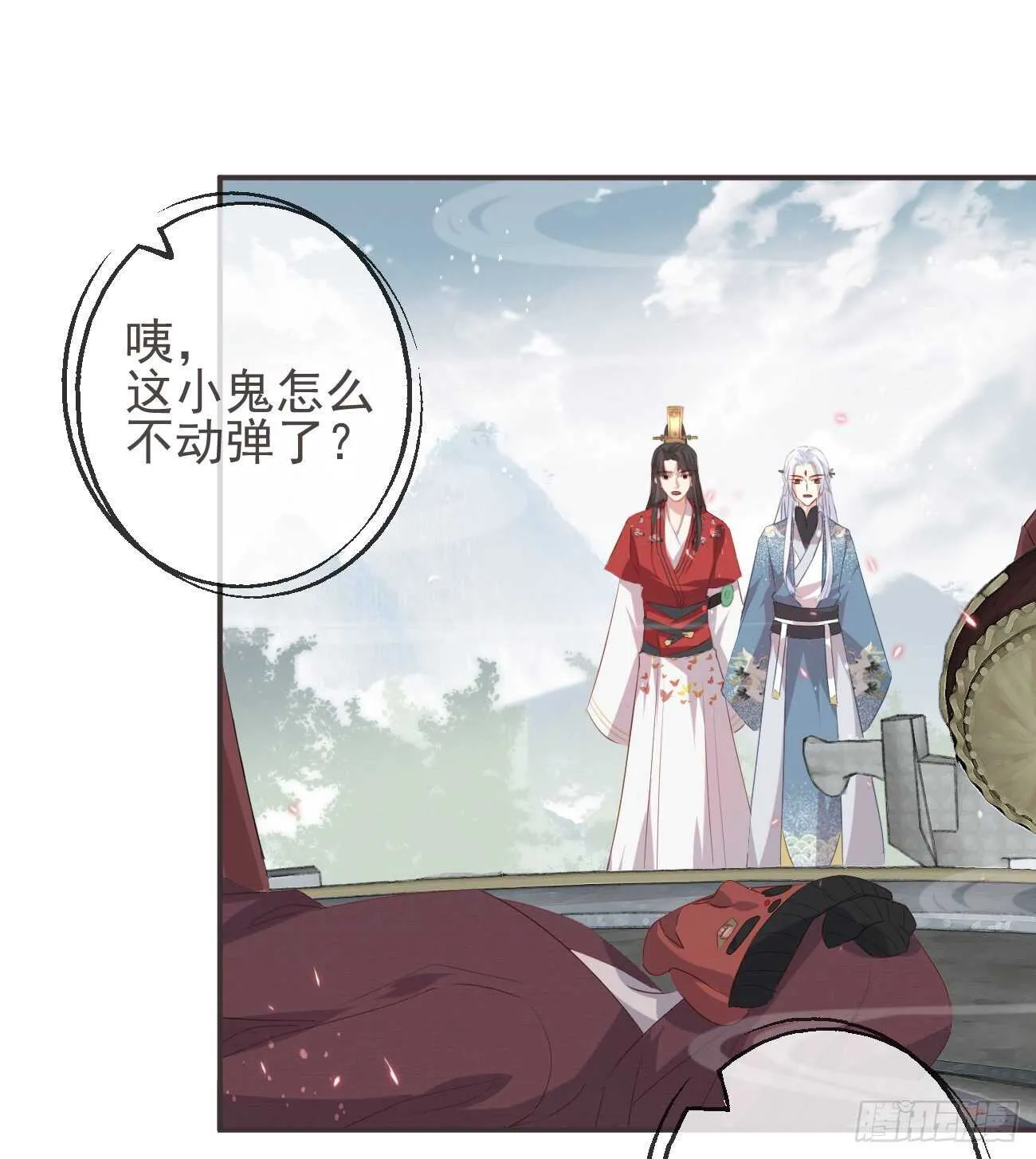 28-“小鬼”戏法 第8页