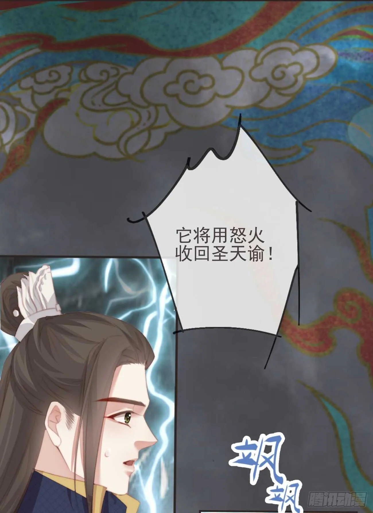 28-“小鬼”戏法 第12页