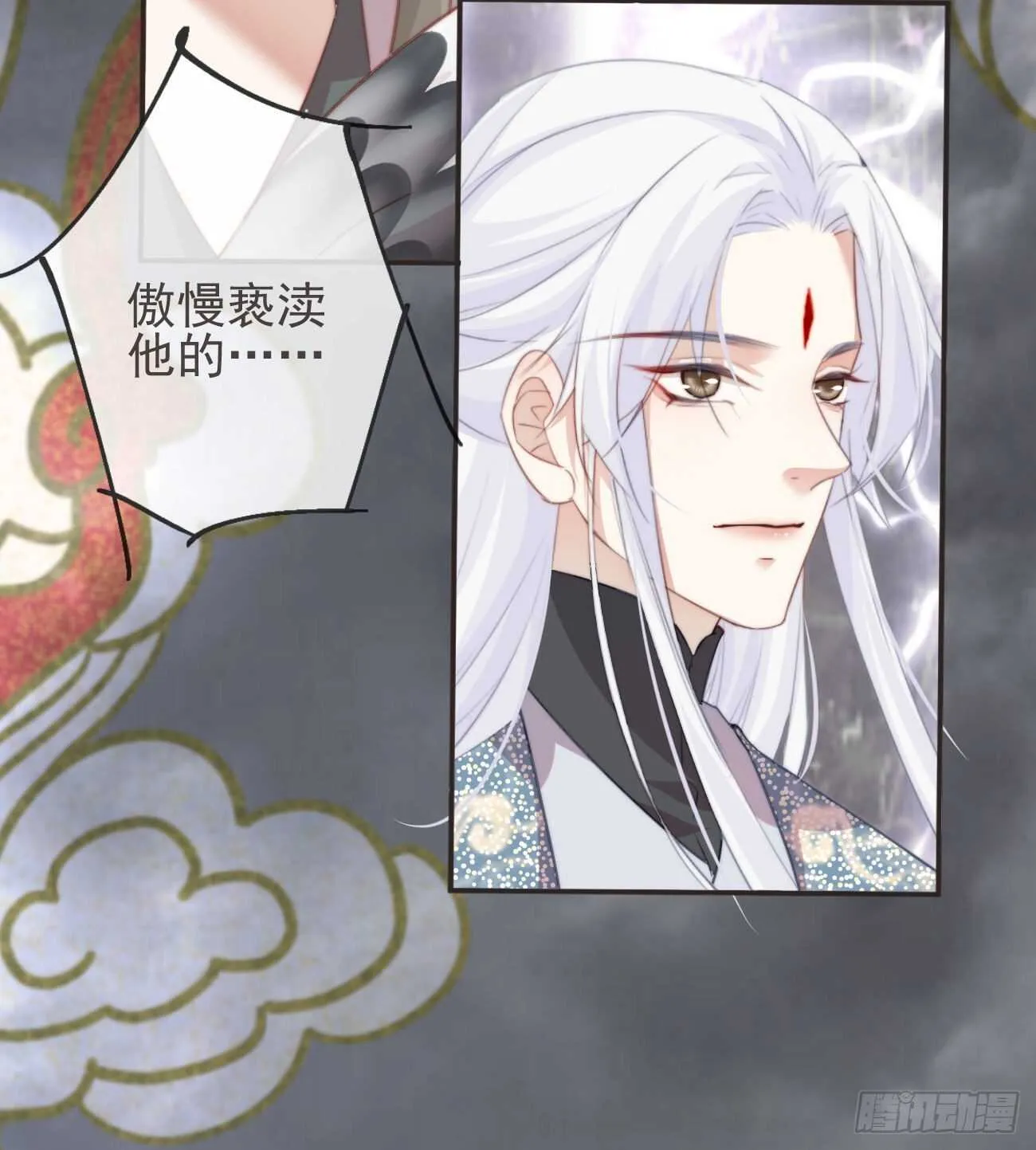 28-“小鬼”戏法 第14页