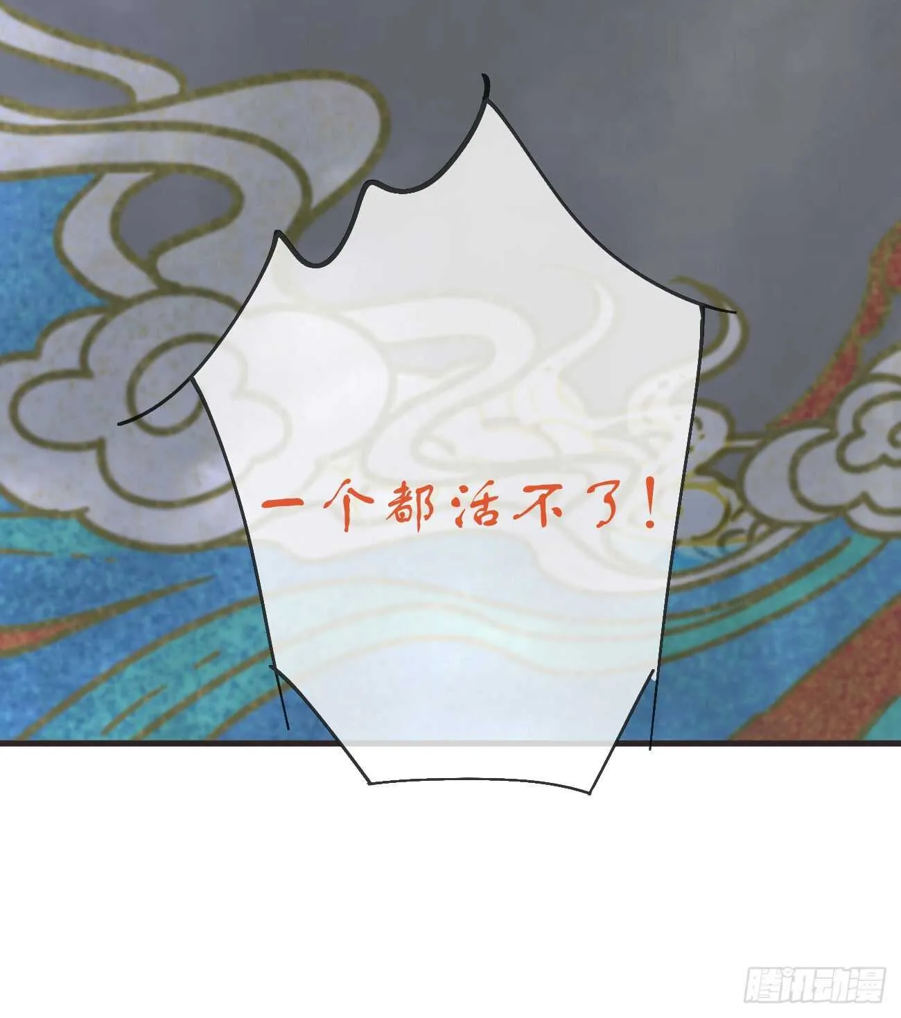 28-“小鬼”戏法 第15页