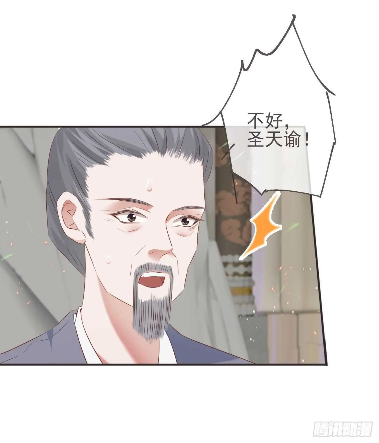 28-“小鬼”戏法 第17页