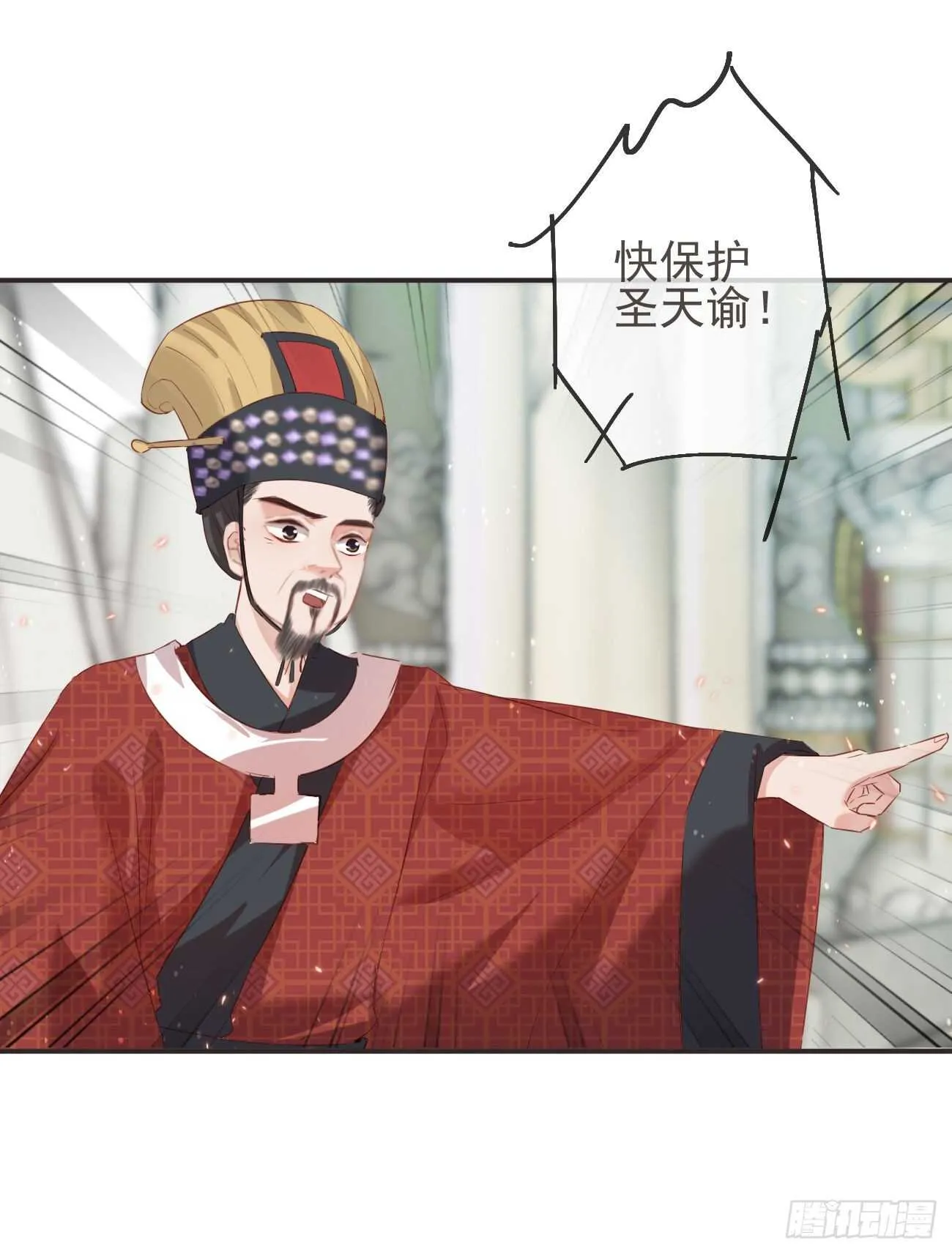 28-“小鬼”戏法 第19页