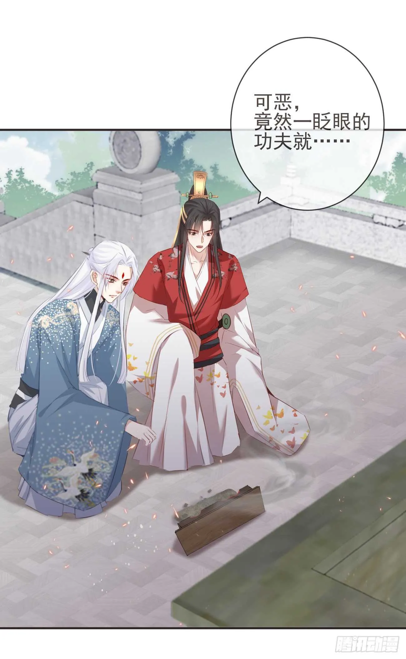 28-“小鬼”戏法 第22页