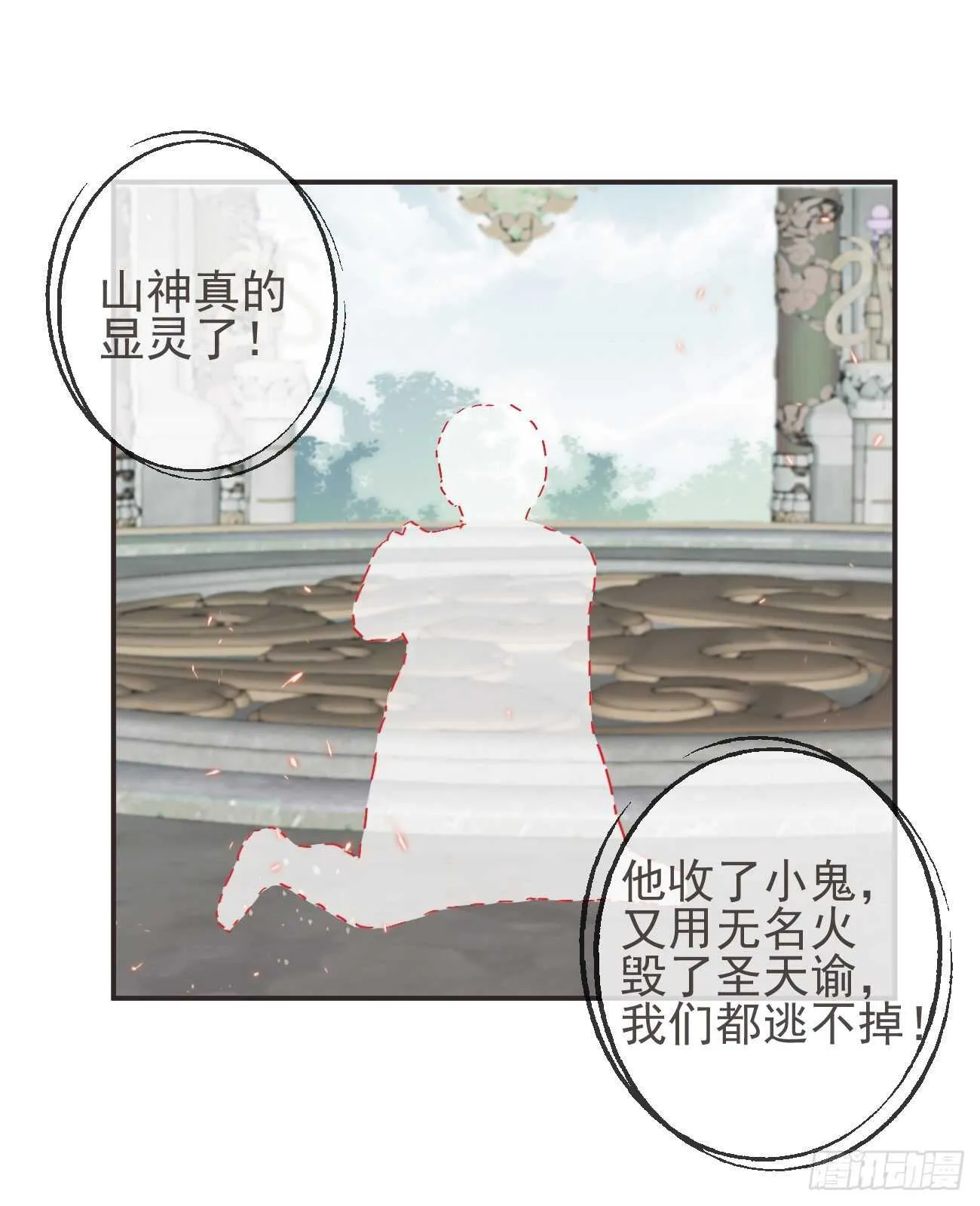 28-“小鬼”戏法 第24页