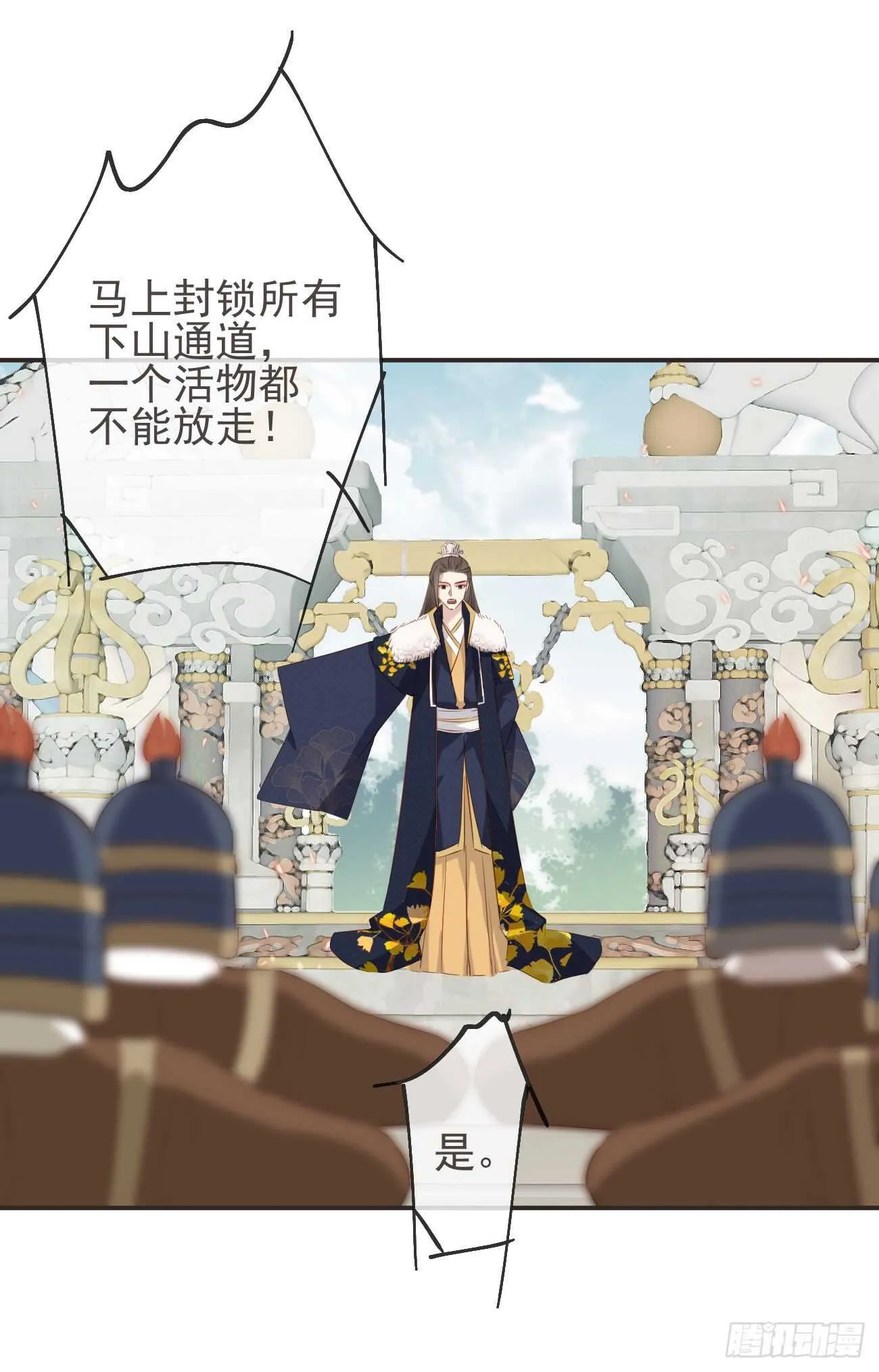 28-“小鬼”戏法 第26页