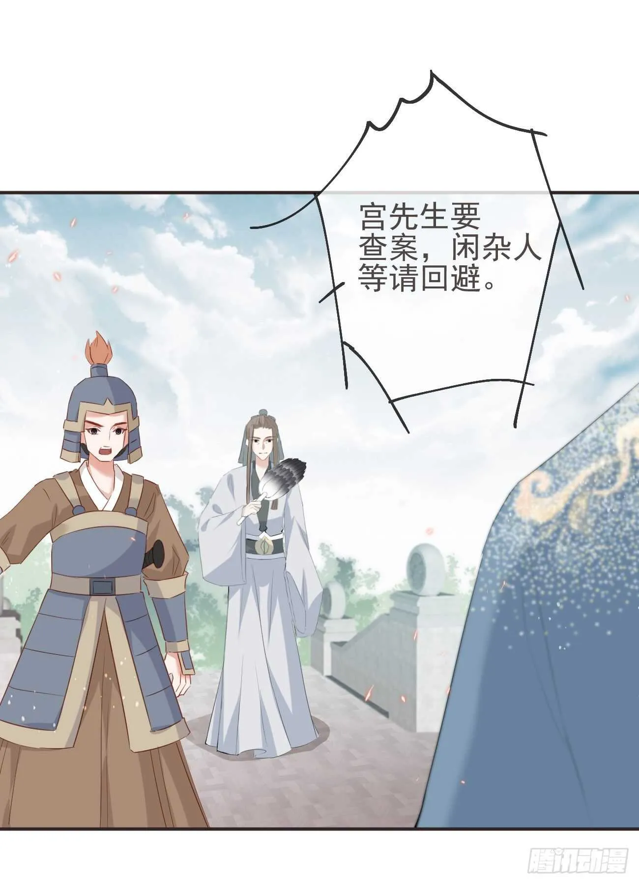 28-“小鬼”戏法 第27页