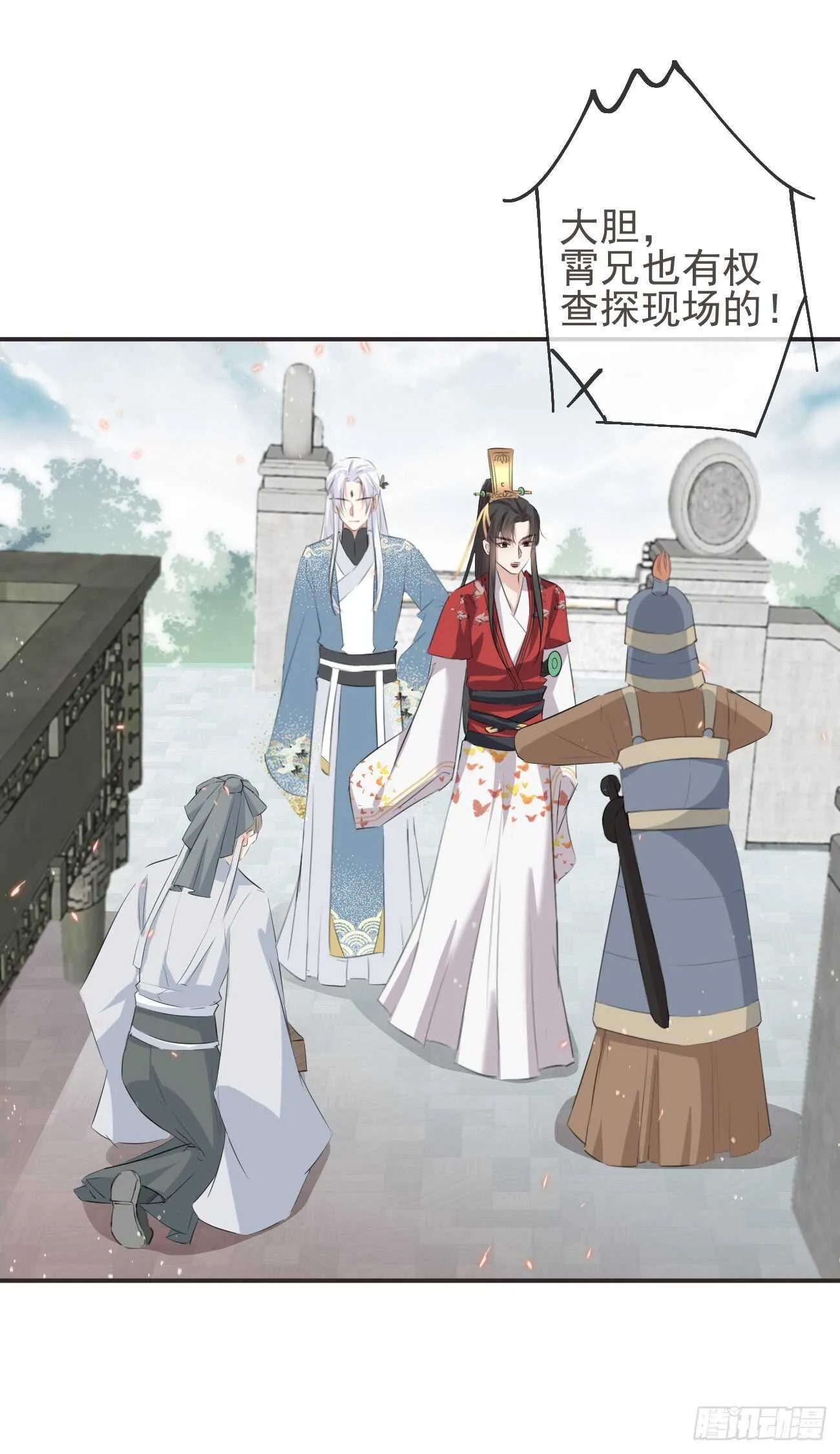 28-“小鬼”戏法 第28页