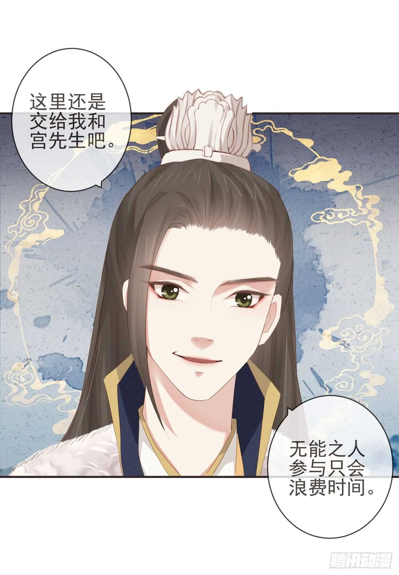 28-“小鬼”戏法 第29页