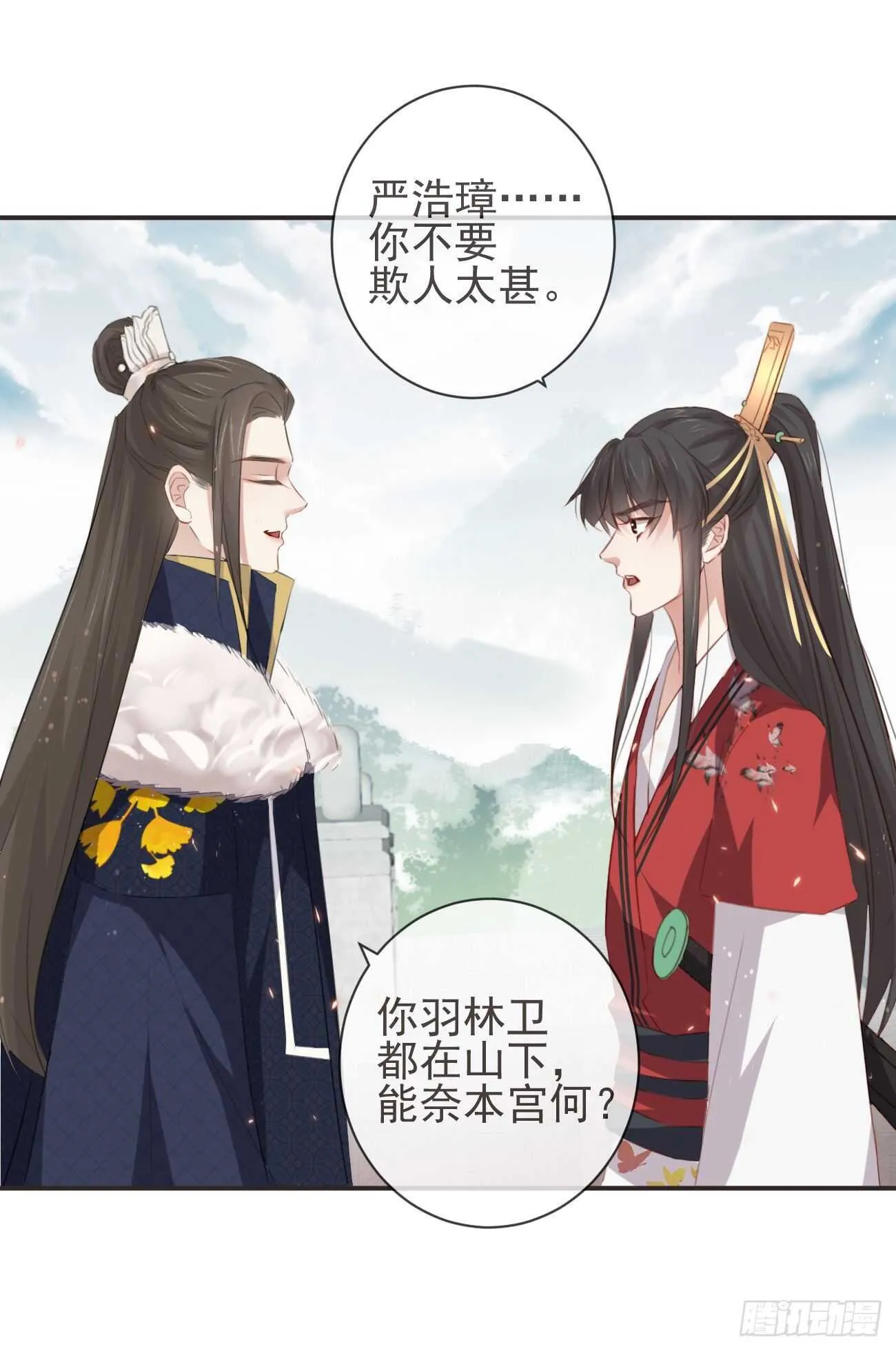 28-“小鬼”戏法 第30页