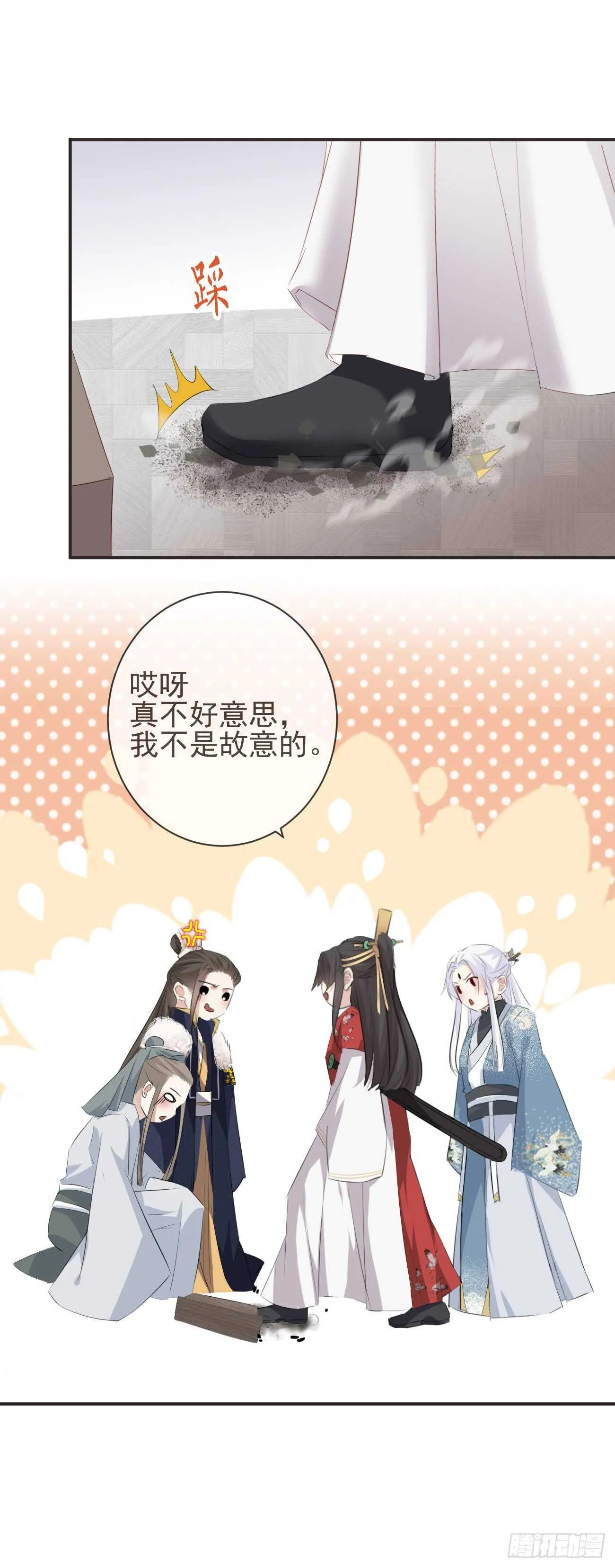 28-“小鬼”戏法 第31页