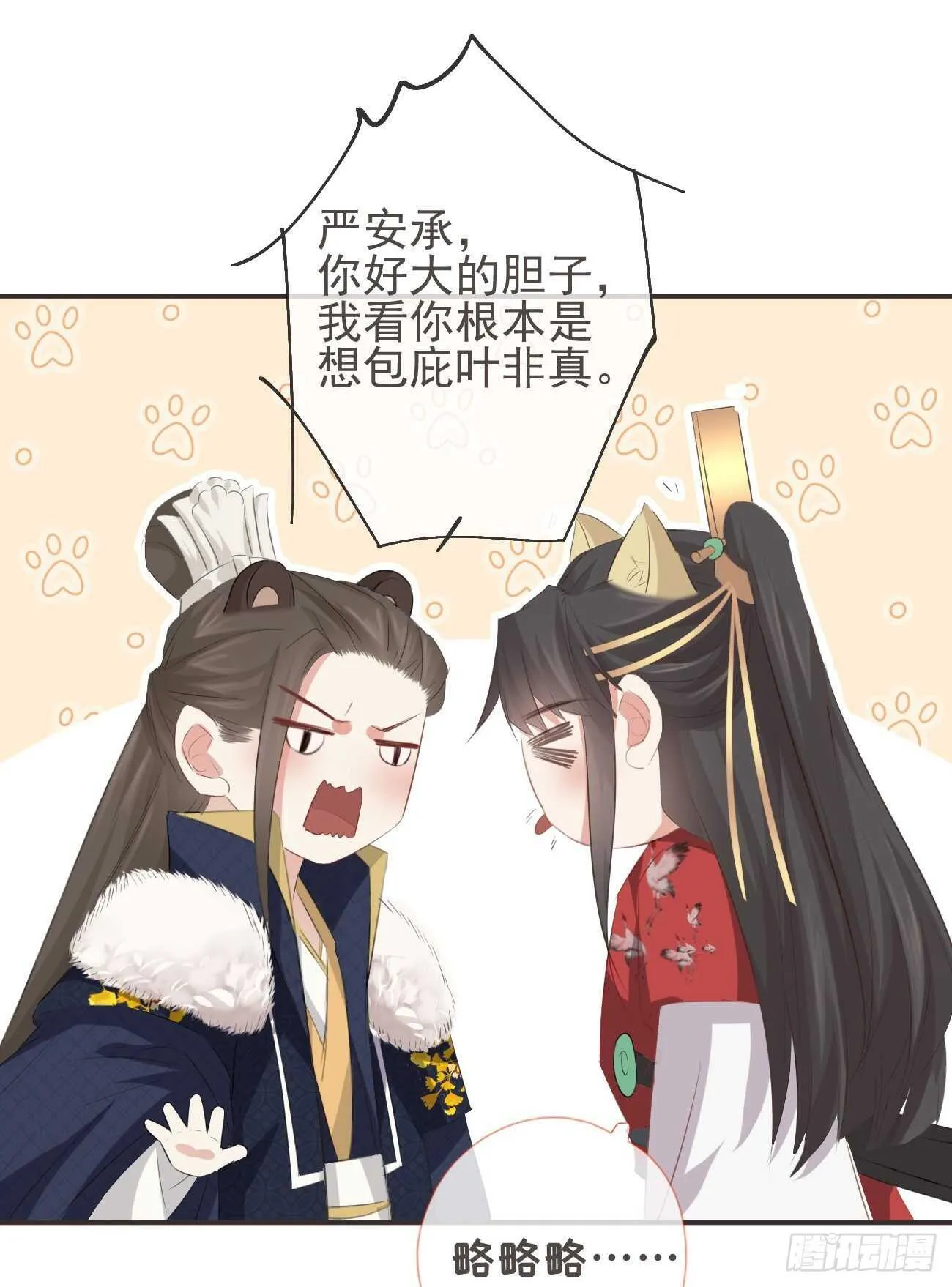 29-秘密武器 第1页