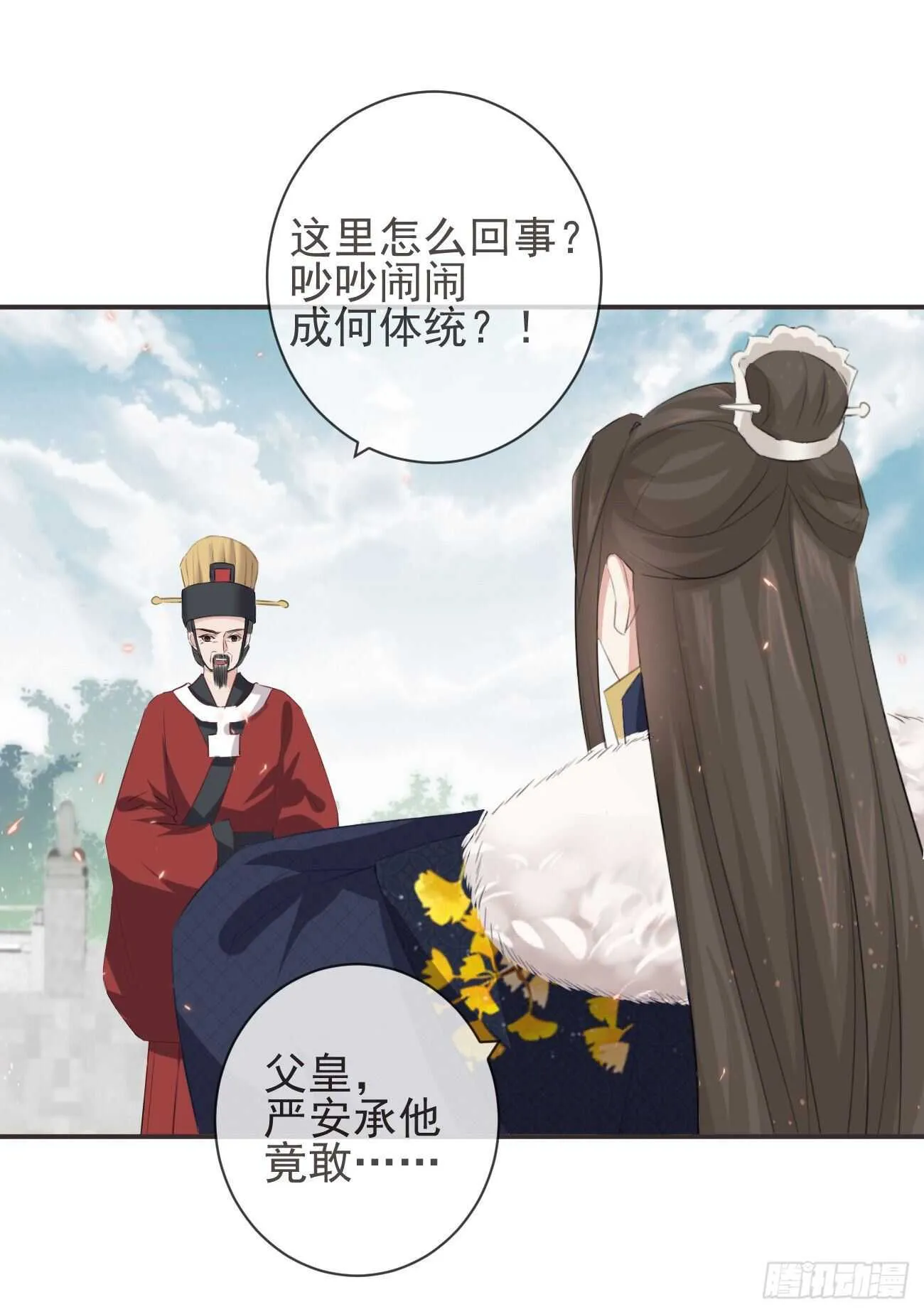 29-秘密武器 第3页