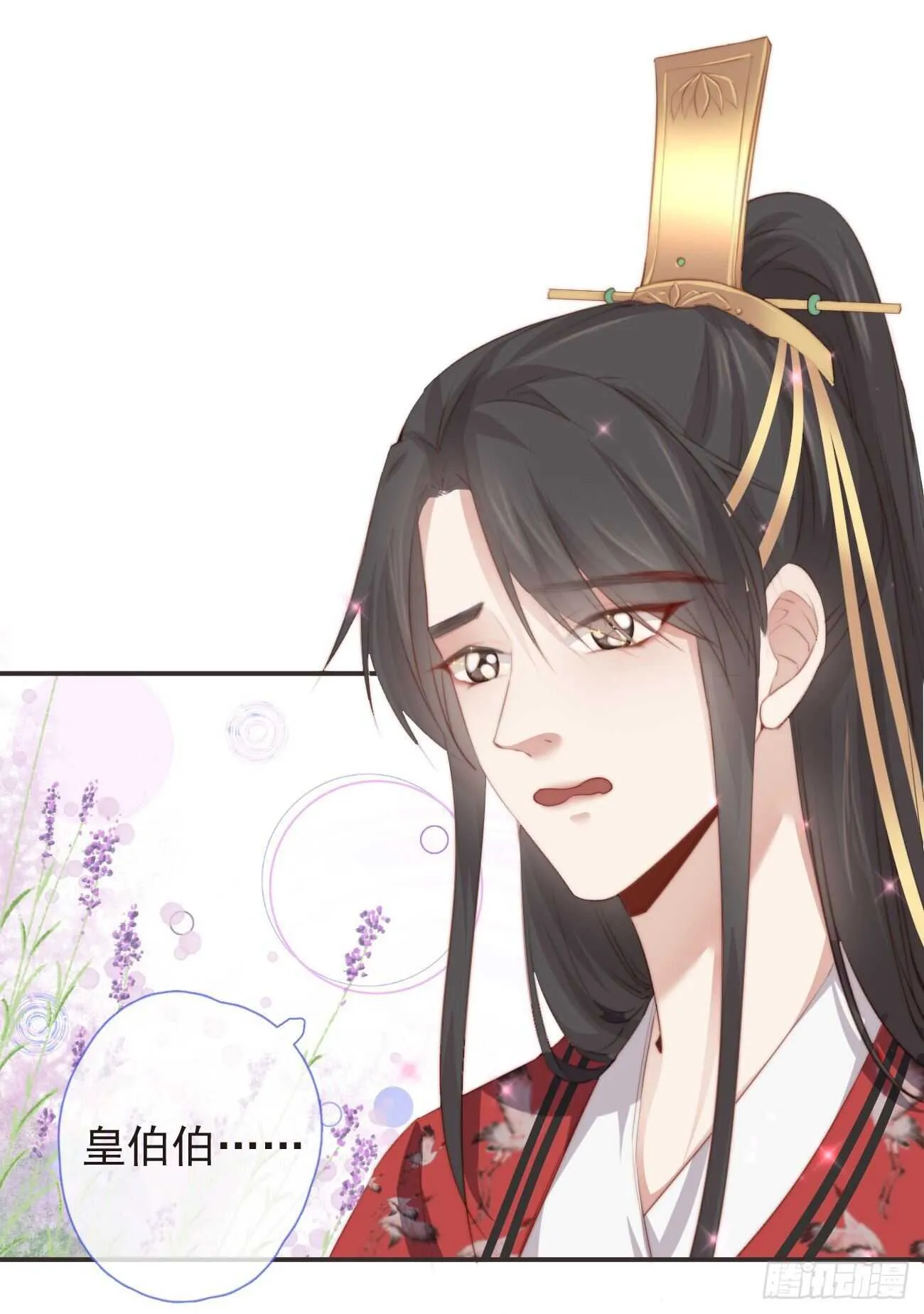 29-秘密武器 第4页
