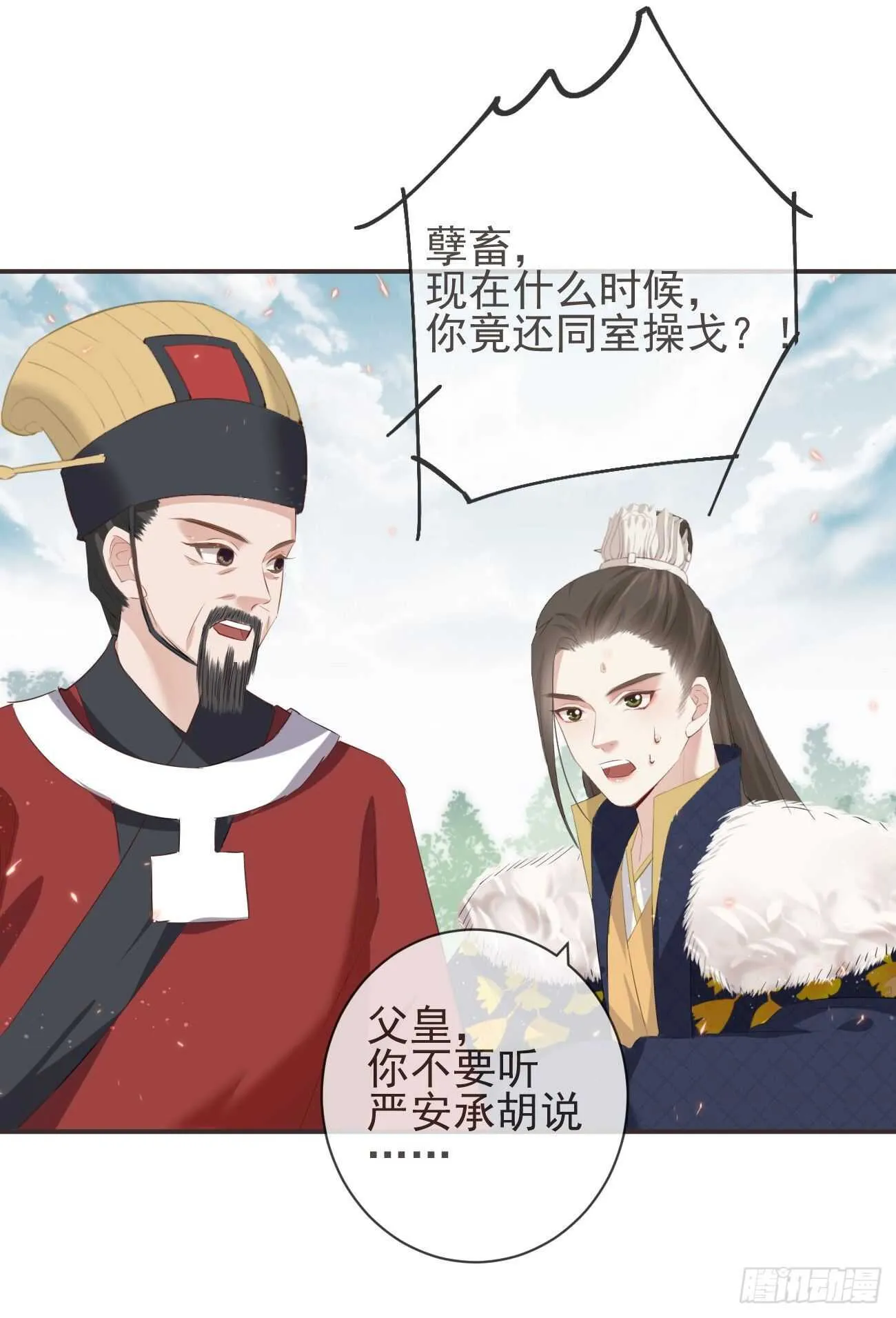 29-秘密武器 第6页